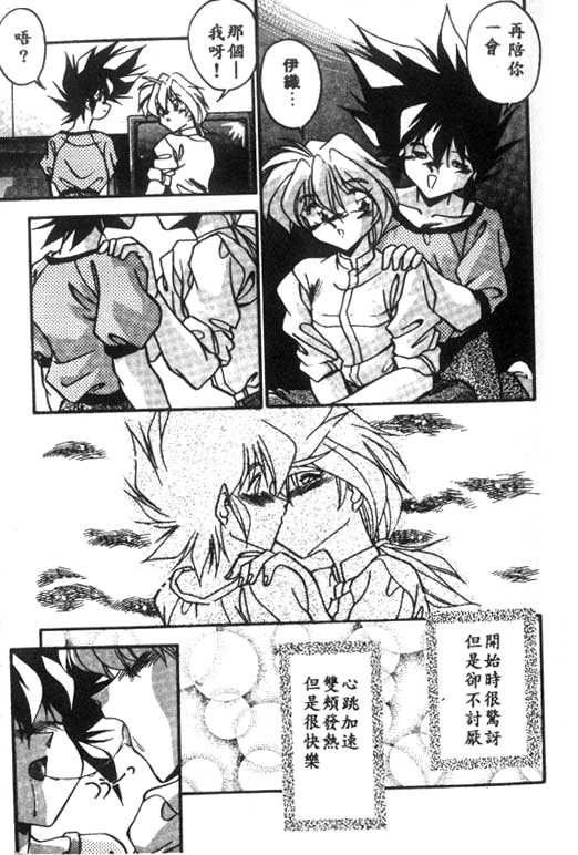 Doki Doki page 9 full