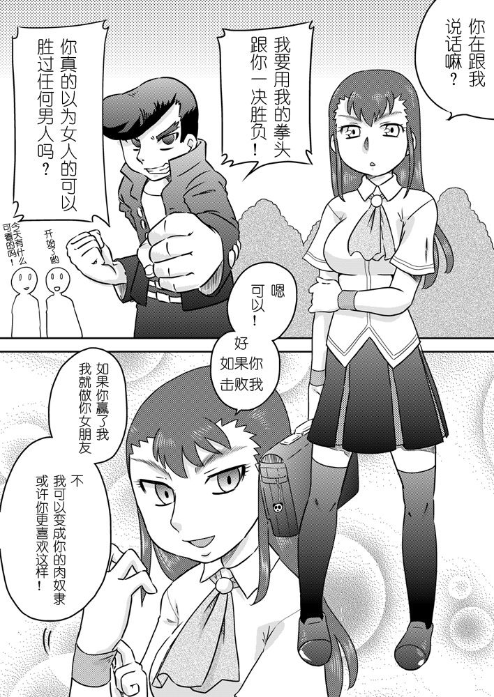 Tokushu Nouryoku no SEX ni okeru Shiyourei page 3 full