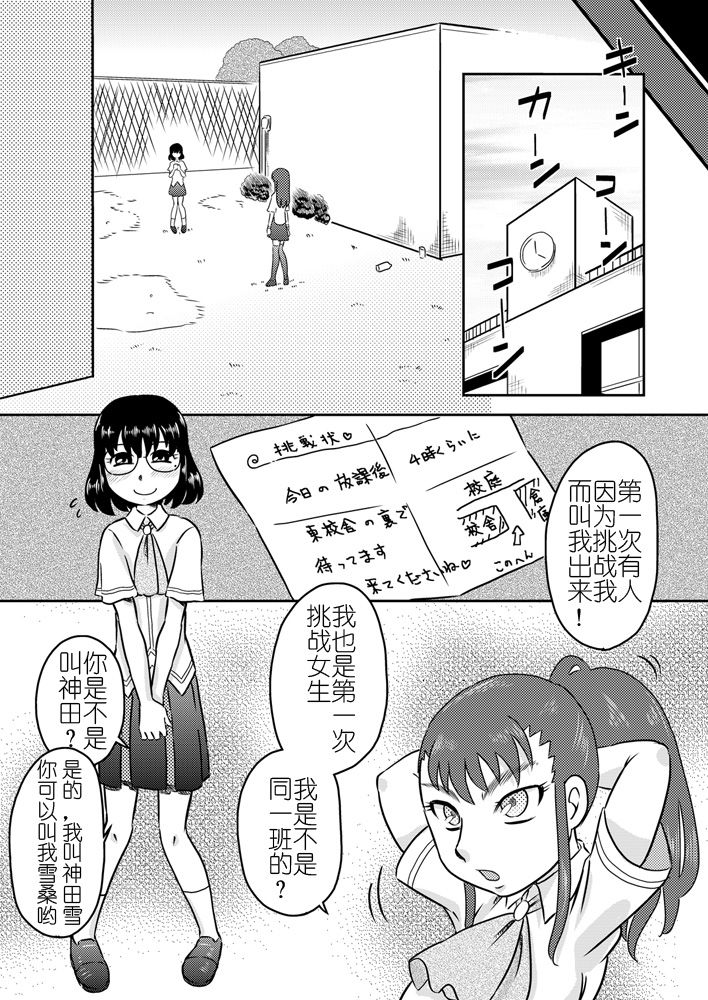 Tokushu Nouryoku no SEX ni okeru Shiyourei page 7 full