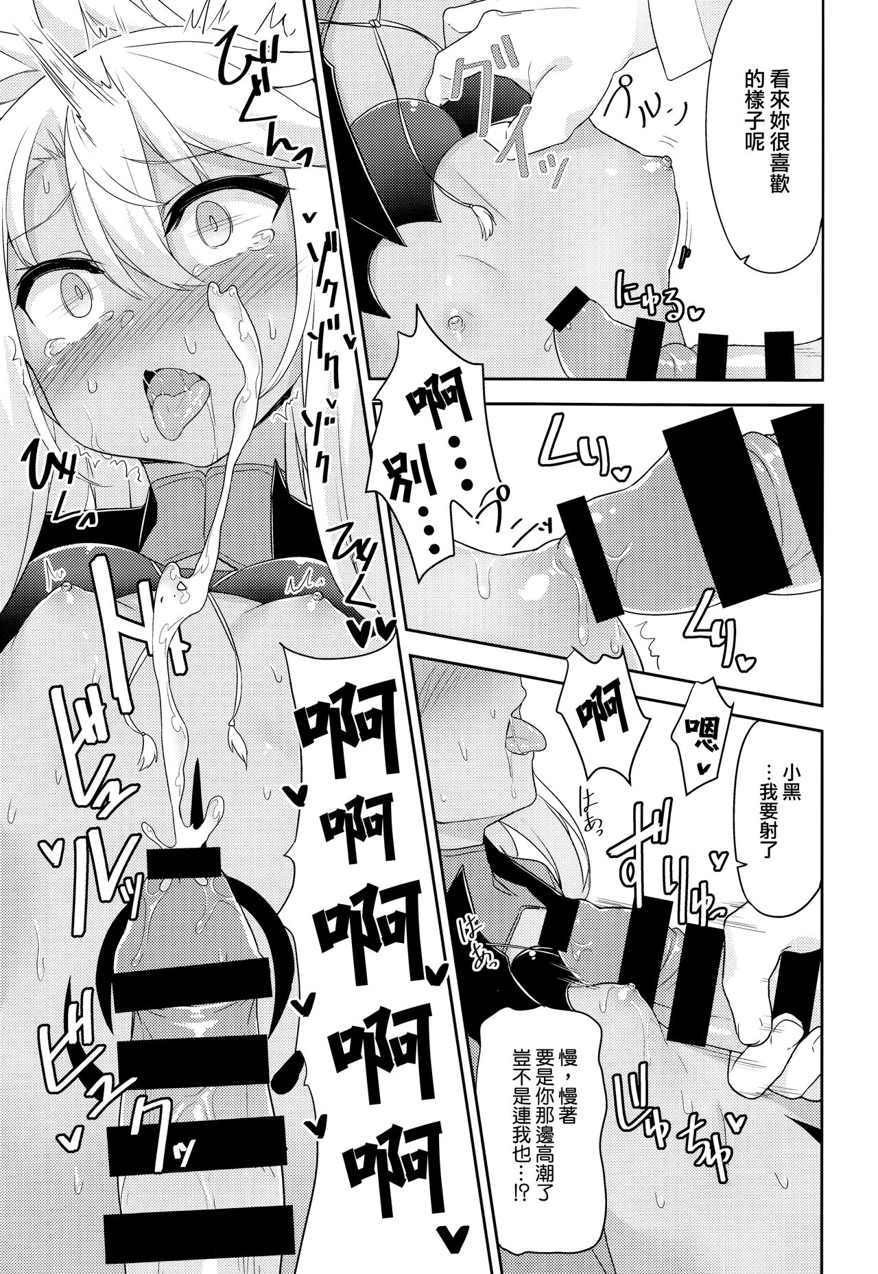 Ecchi na Kiss-ma ni Oshioki o page 10 full