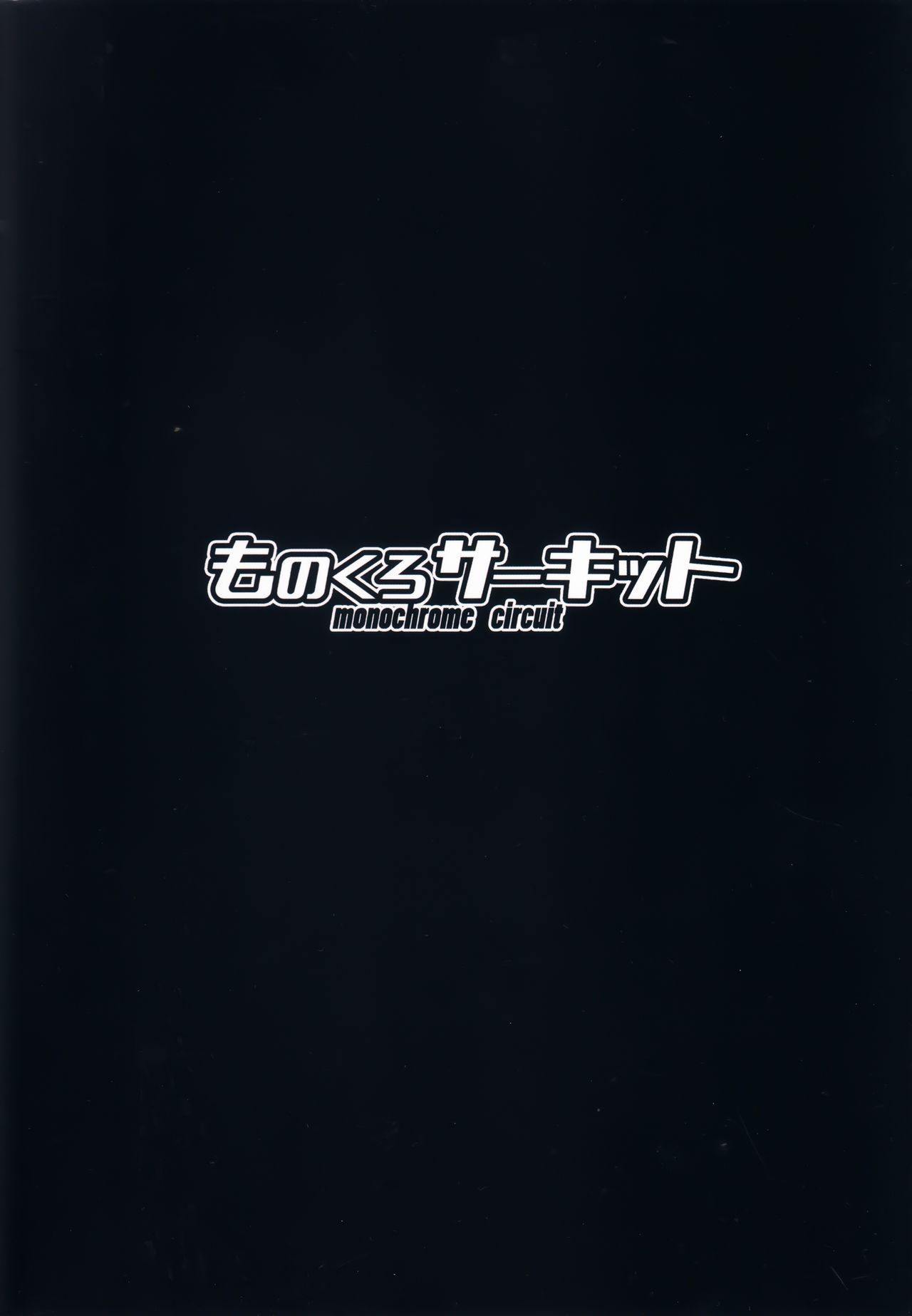 Ecchi na Kiss-ma ni Oshioki o page 3 full