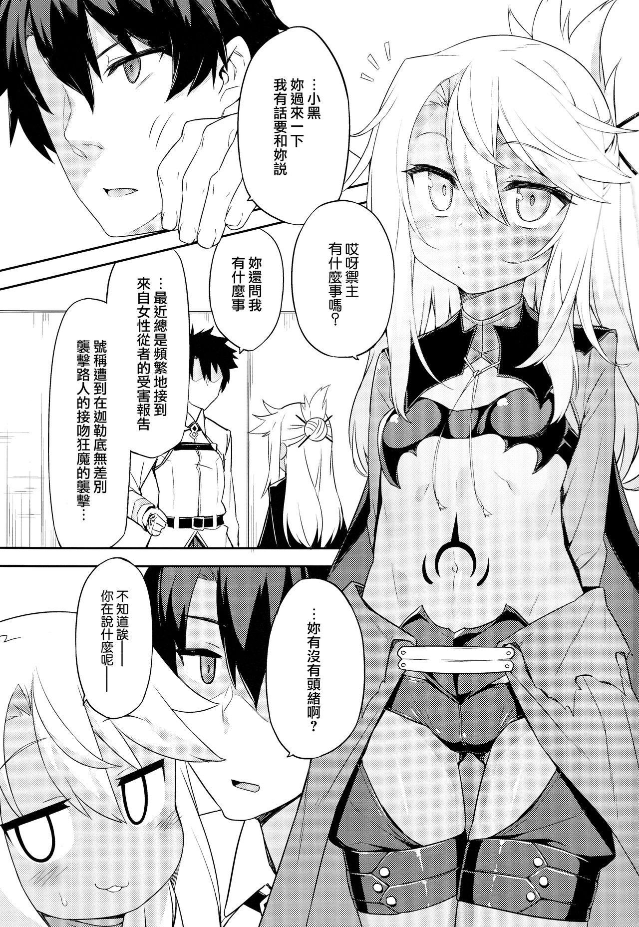 Ecchi na Kiss-ma ni Oshioki o page 4 full