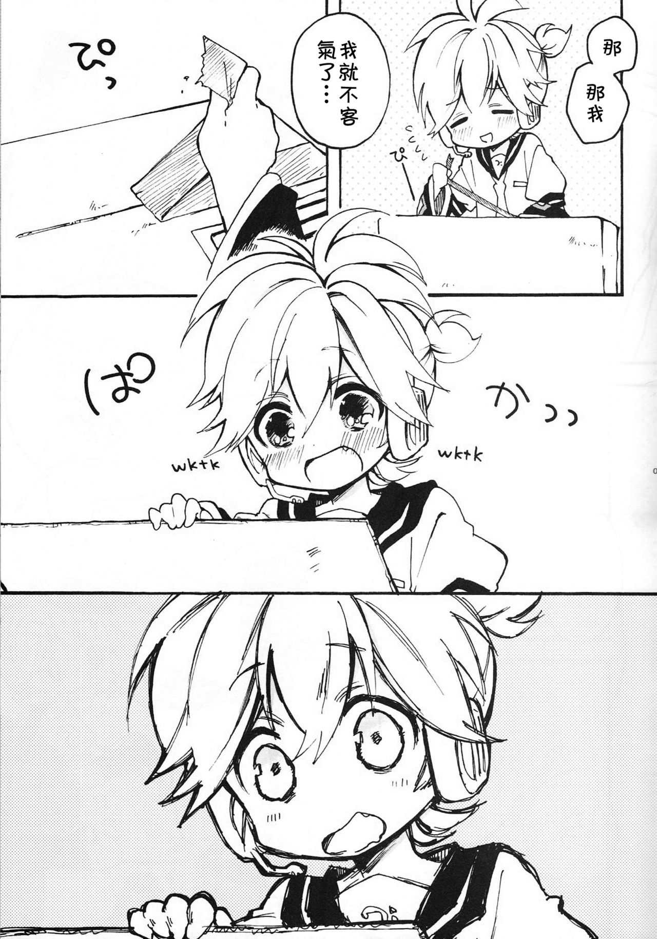 Len-kun to Asobou! page 4 full