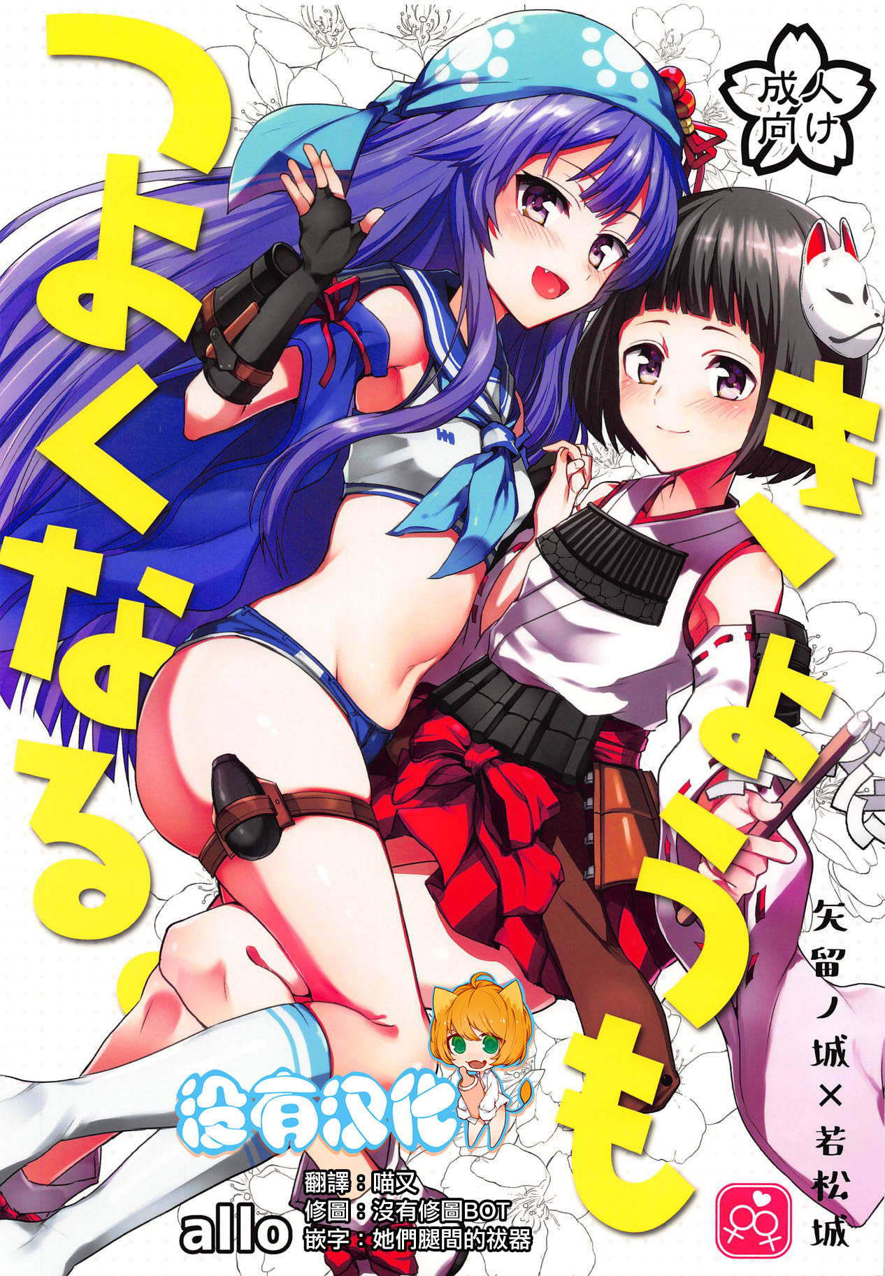 Kyou mo Tsuyoku Naru. page 1 full