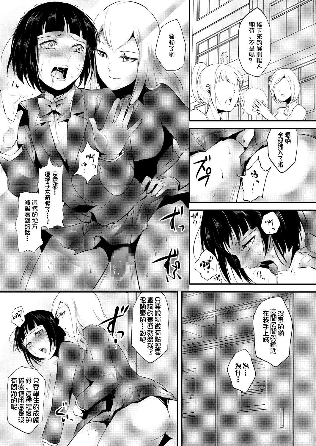 Naburi no Kyoushitsu - Gang-Rape Classroom Ch. 2 page 4 full