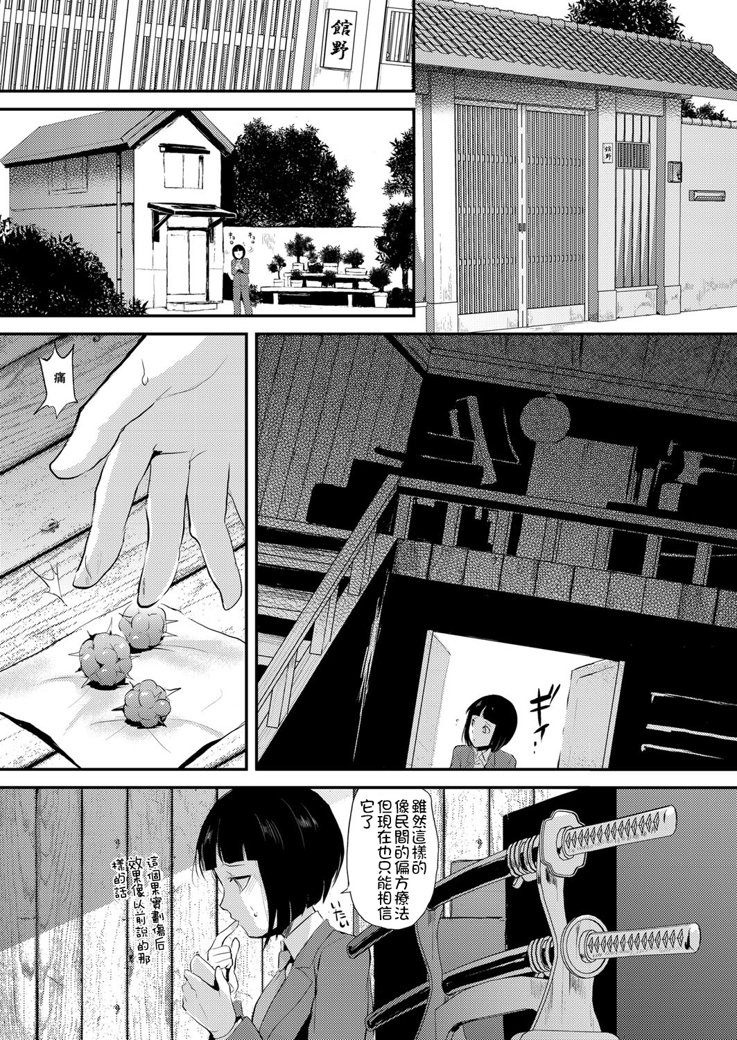 Naburi no Kyoushitsu - Gang-Rape Classroom Ch. 2 page 8 full