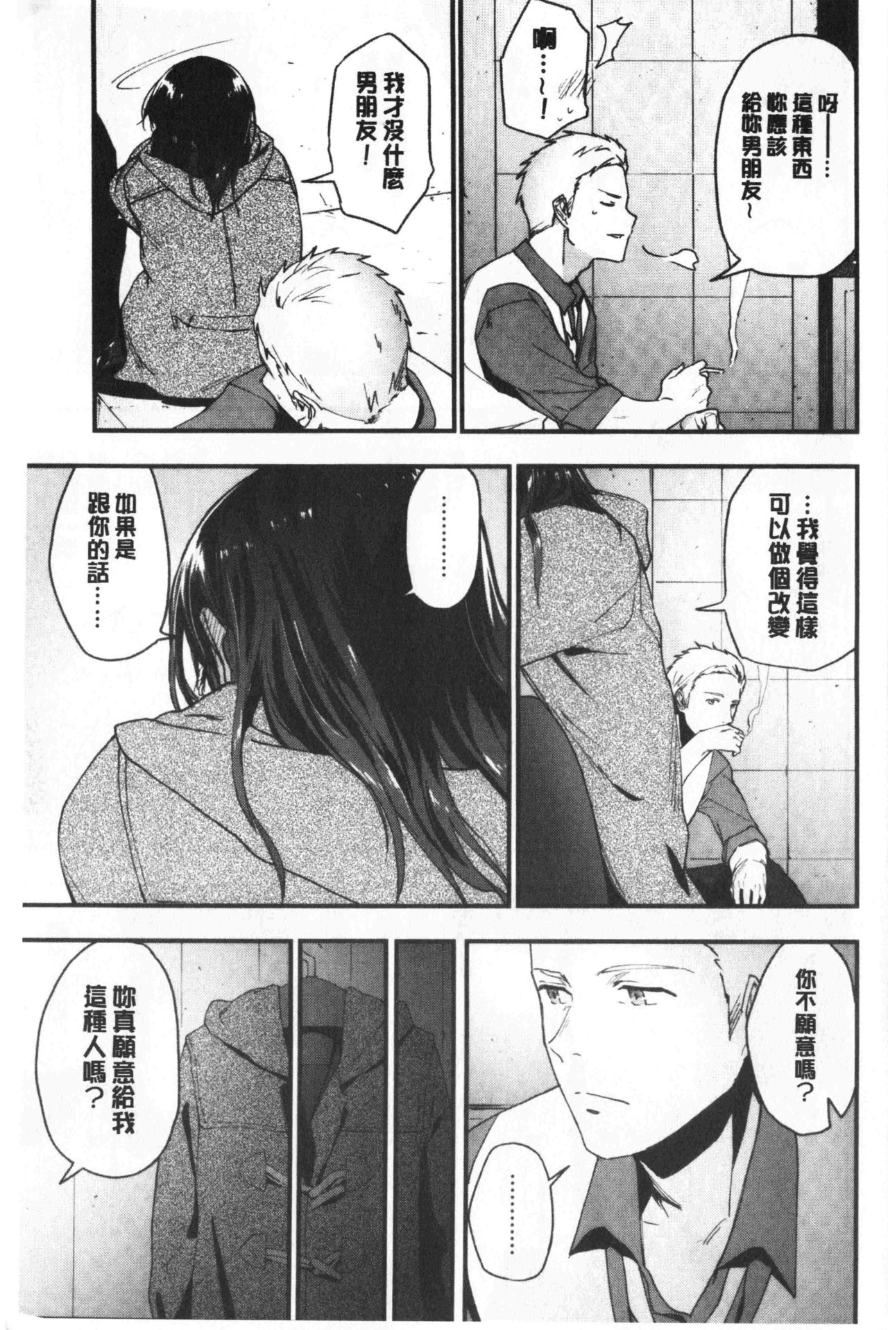 TEENISM | 青春少女主義 page 10 full
