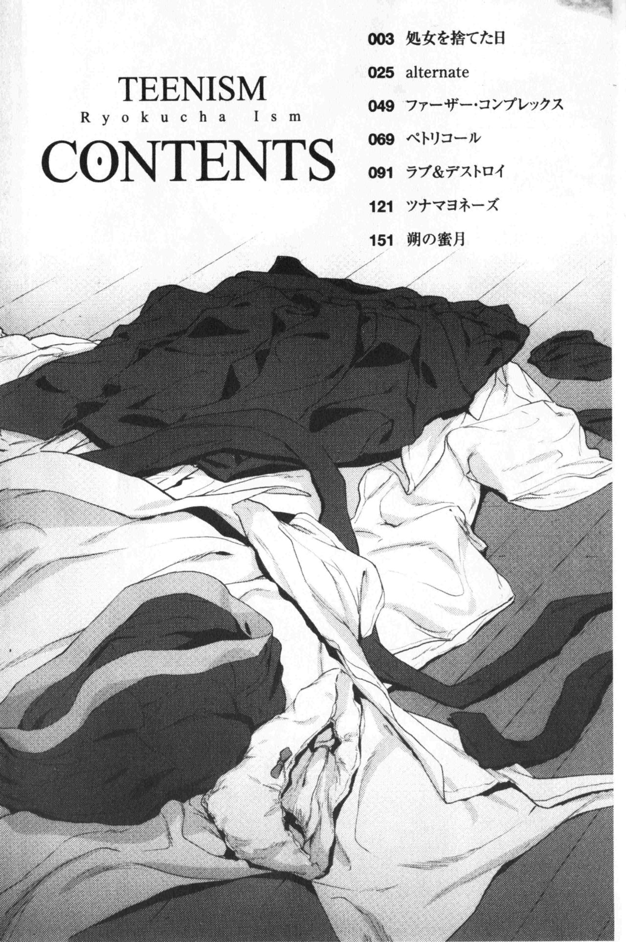 TEENISM | 青春少女主義 page 5 full