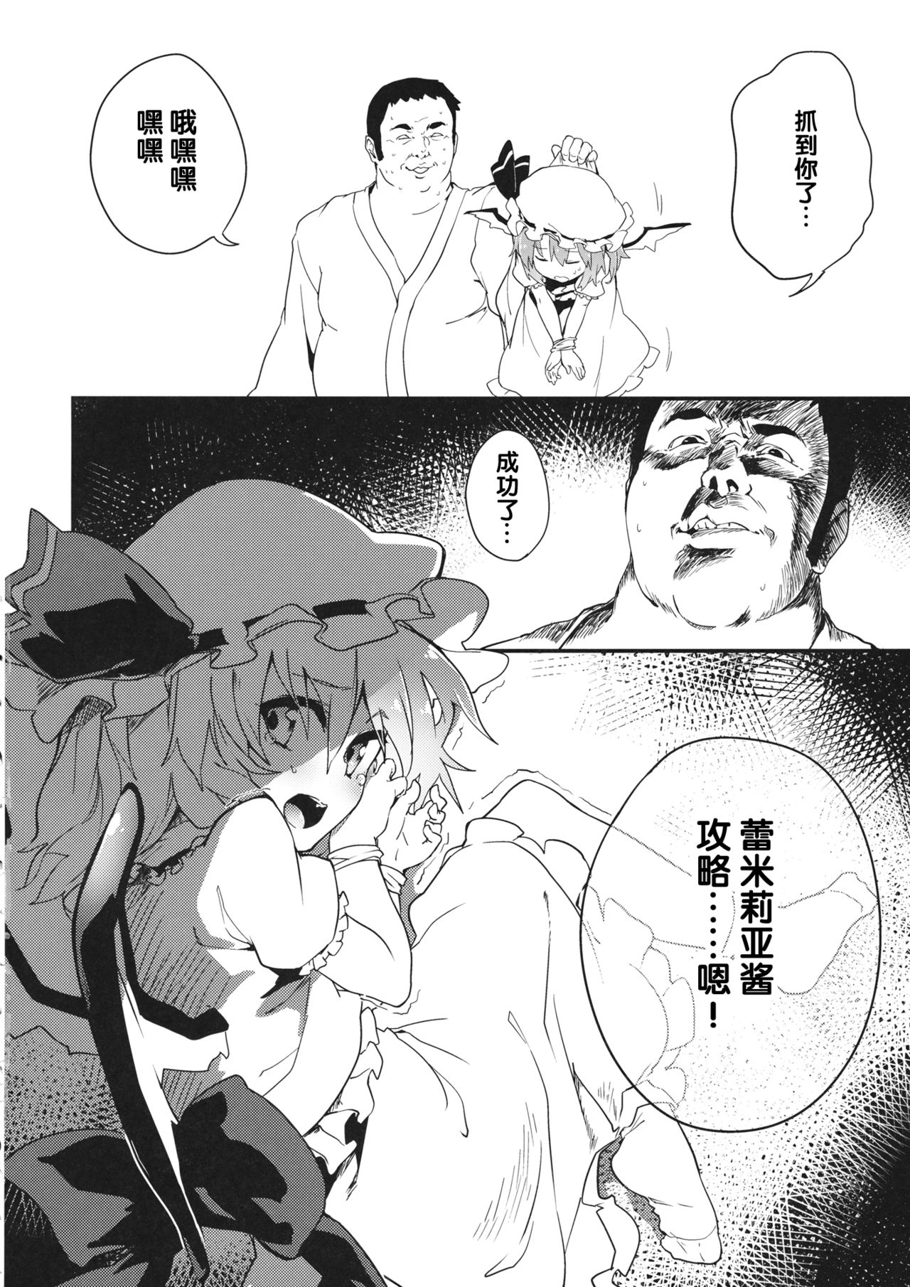 Kyuukyoku Hansoku 2 page 4 full