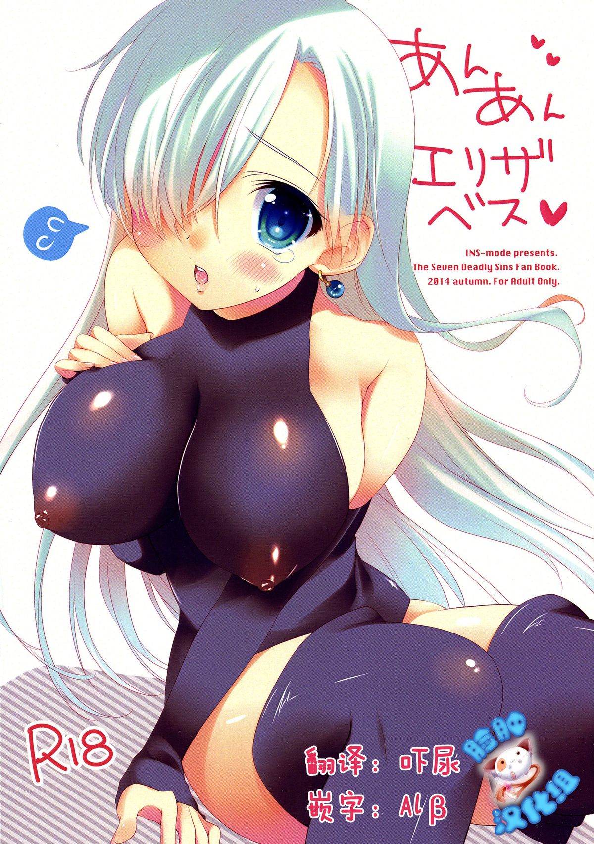 An-An Elizabeth page 1 full