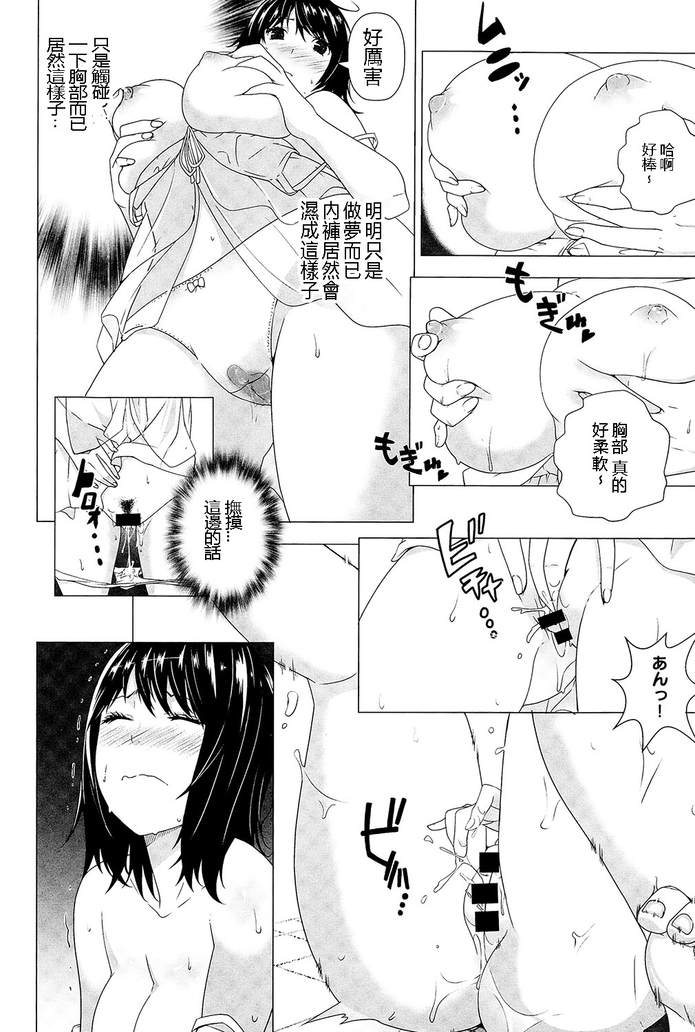 Love Change page 6 full