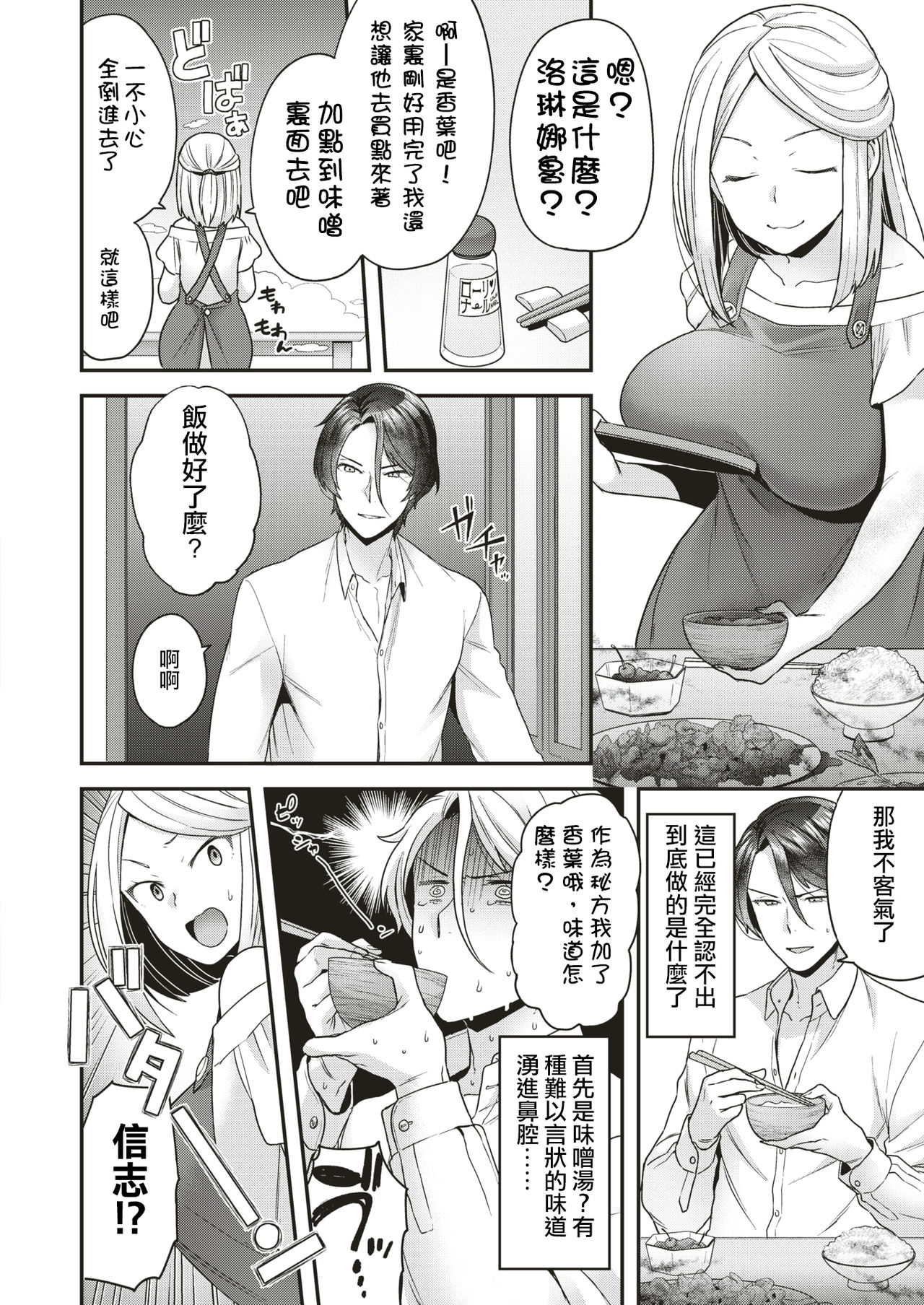 Large⇆Small page 3 full