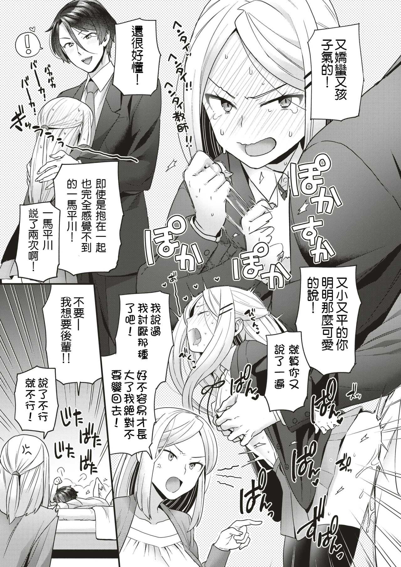 Large⇆Small page 6 full