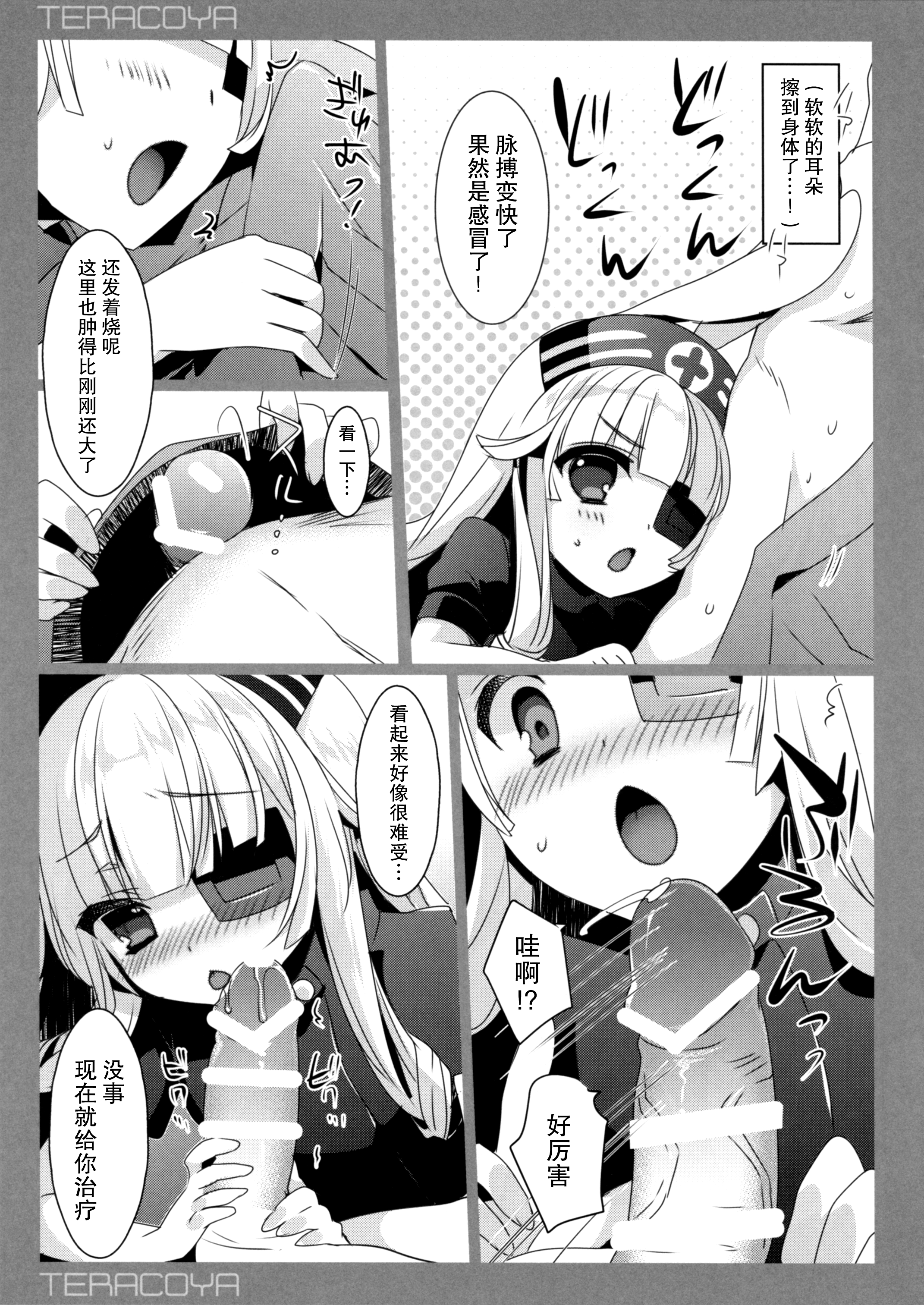 TERACOYA7 page 4 full