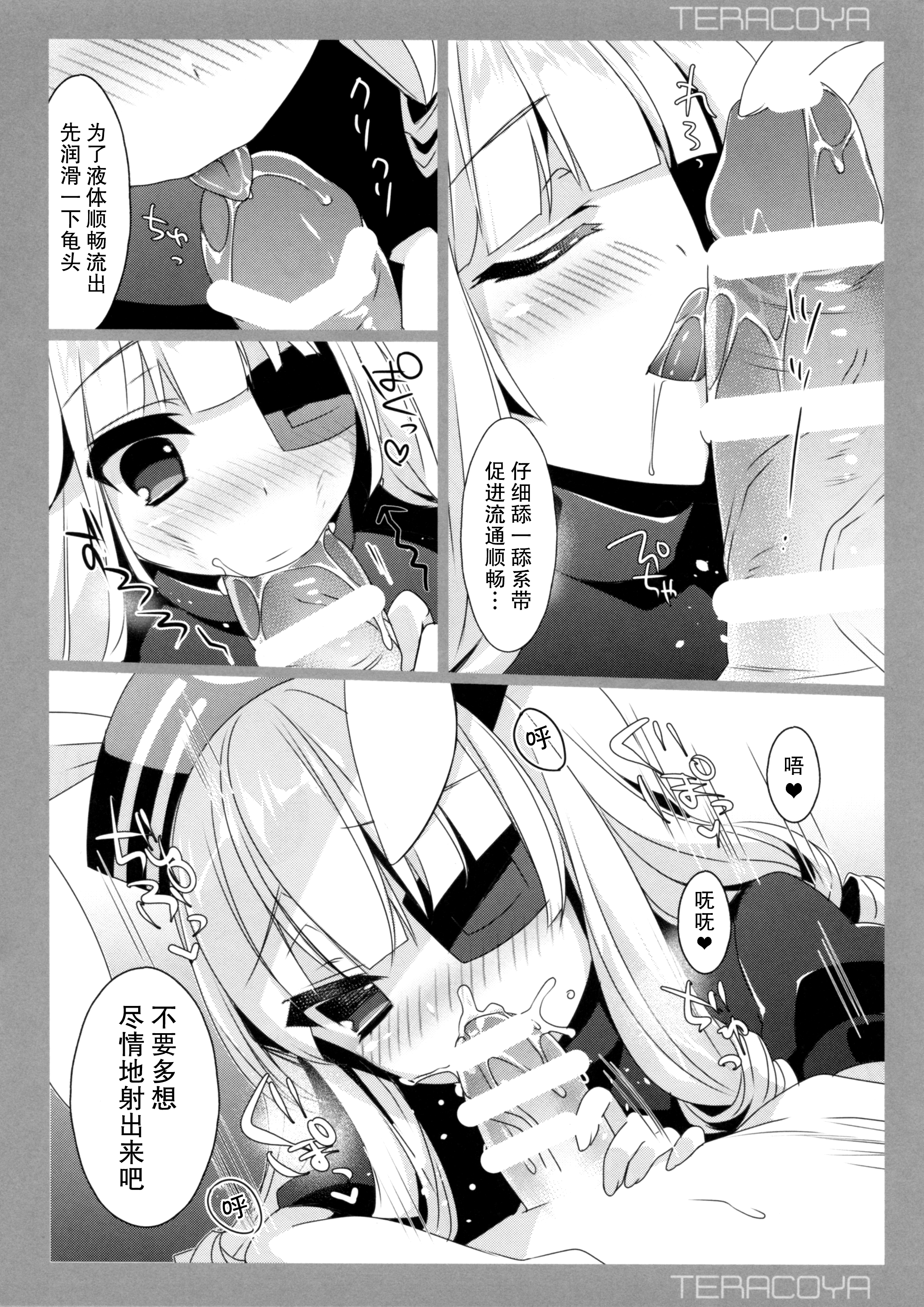 TERACOYA7 page 5 full