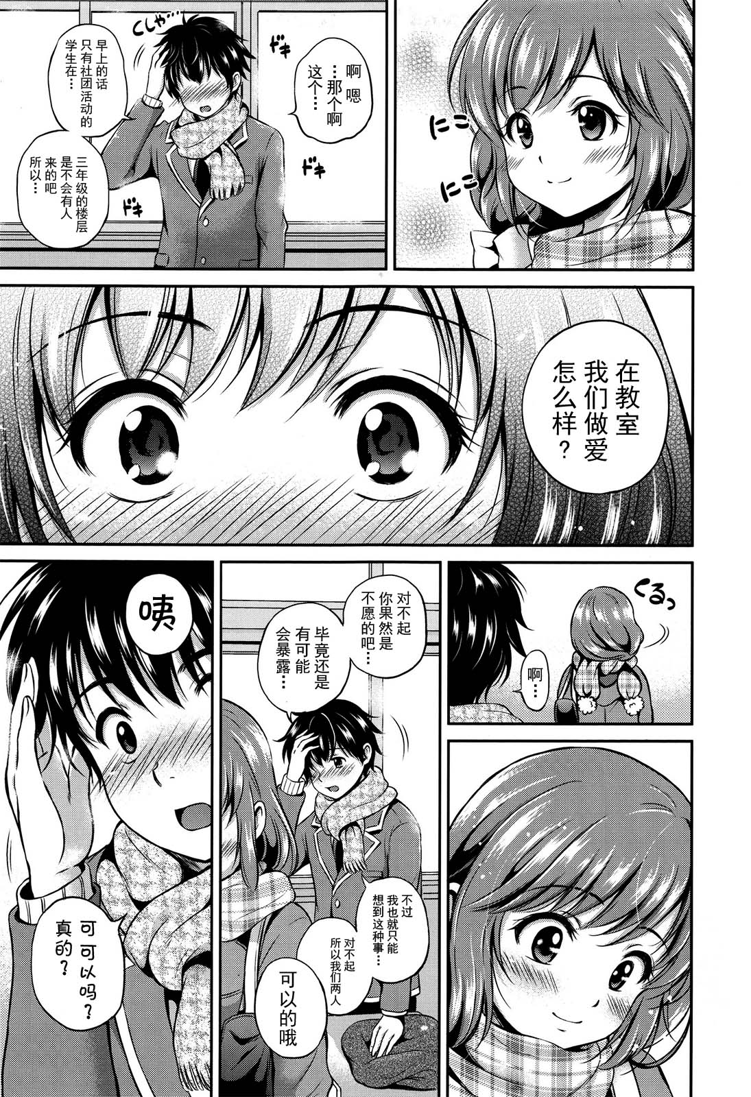 Yui Koi page 9 full