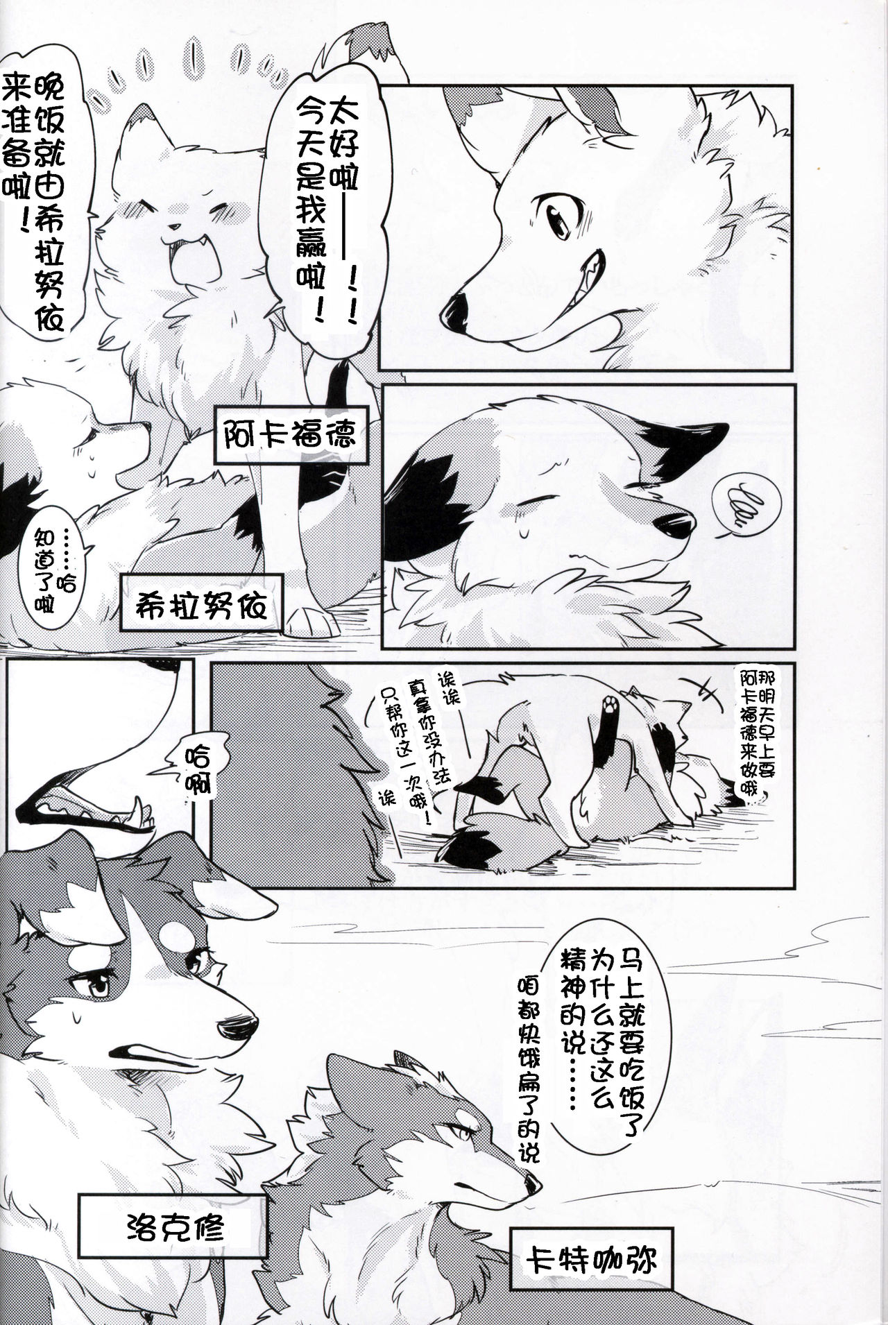 Yume Utsutsu Lovage | 梦&醒 Ravage page 5 full