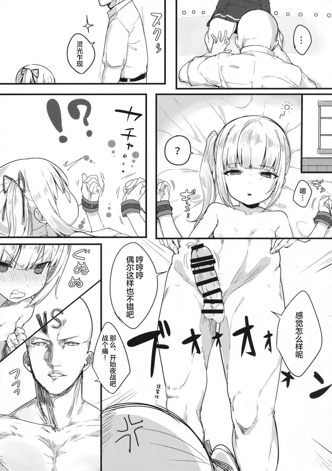 Sweet Life page 7 full