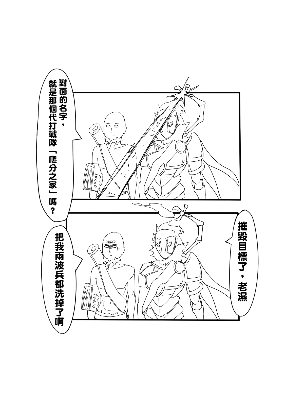 One Combo Man page 8 full