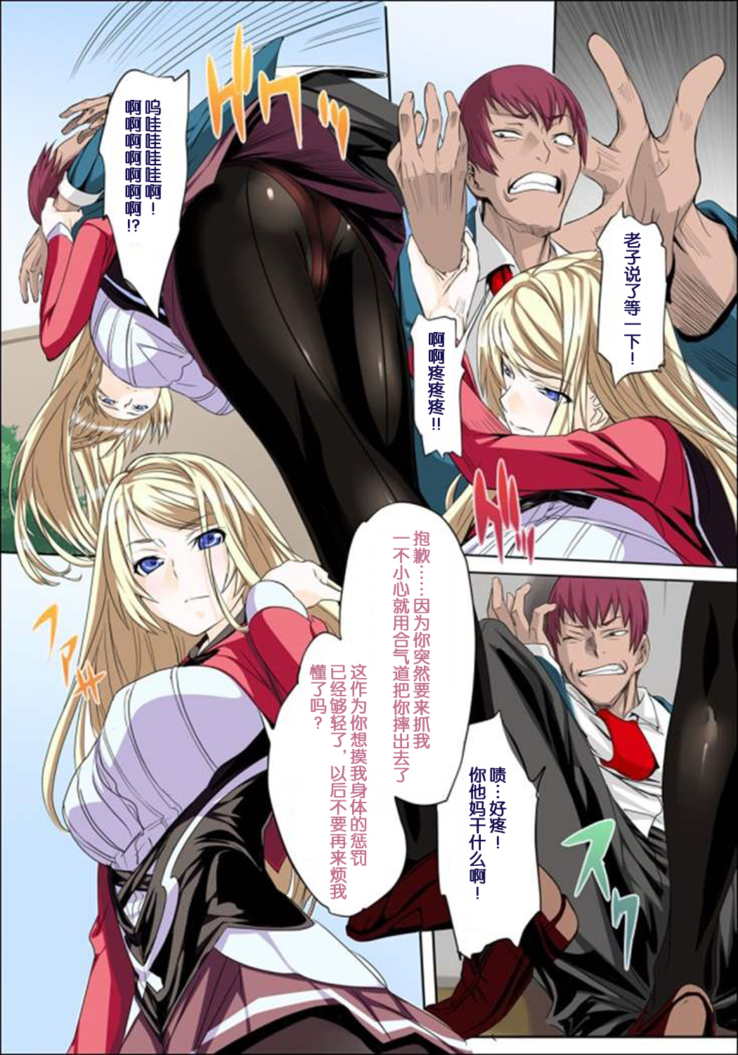 Kuppuku Reijou GOLD ~Kyouhaku Naki Ikase~ Soushuuhen page 4 full