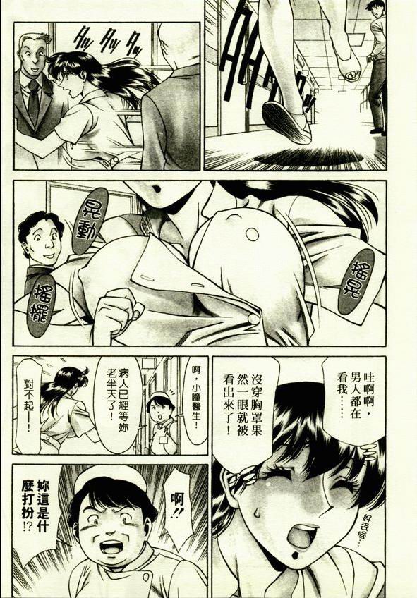 Hitomi no Karte 1 | 巨乳俏女醫 1 page 5 full
