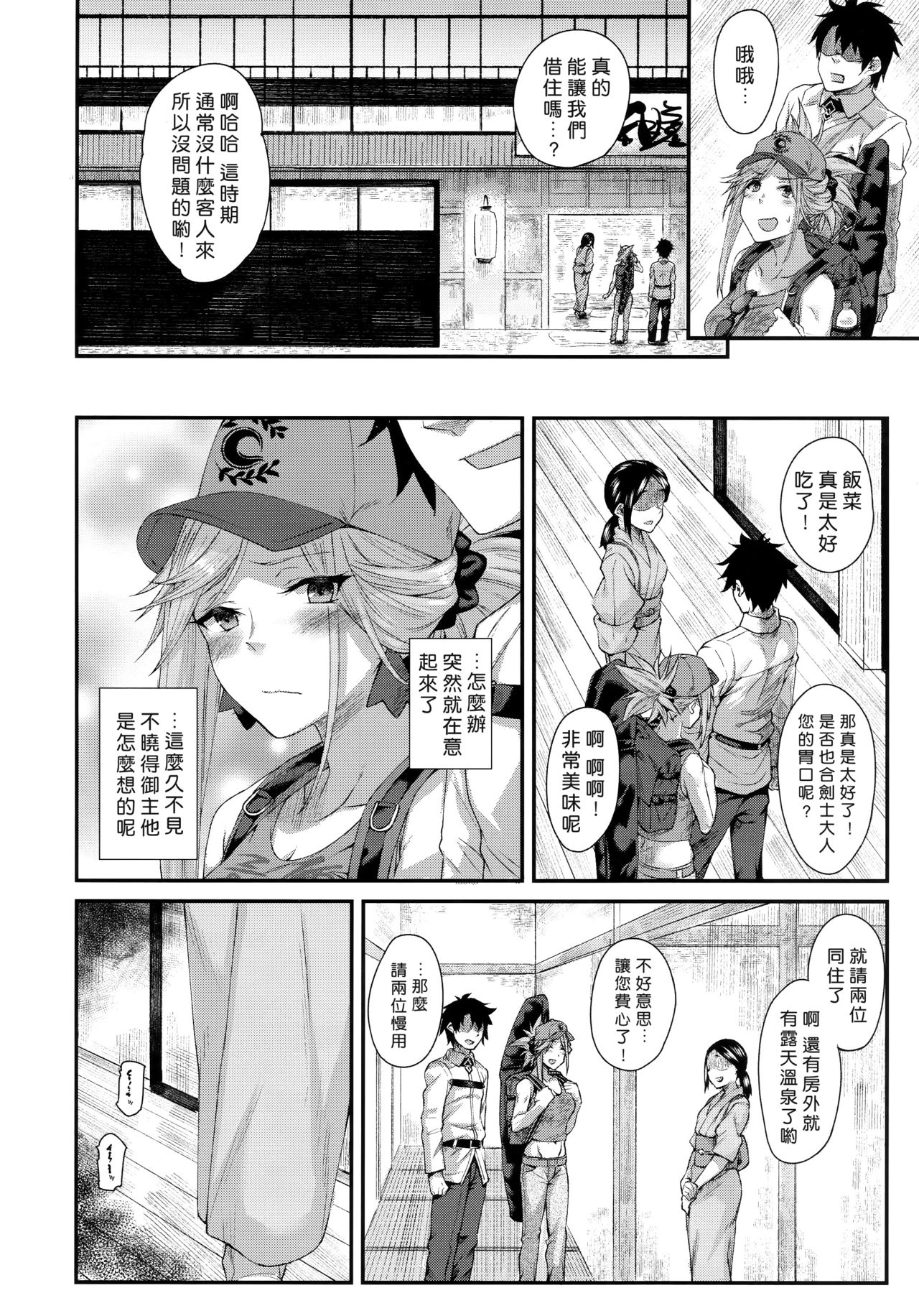 Hisashiburi ni Saikai Shita Musashi-chan to Hitobanjuu Ecchi suru page 4 full