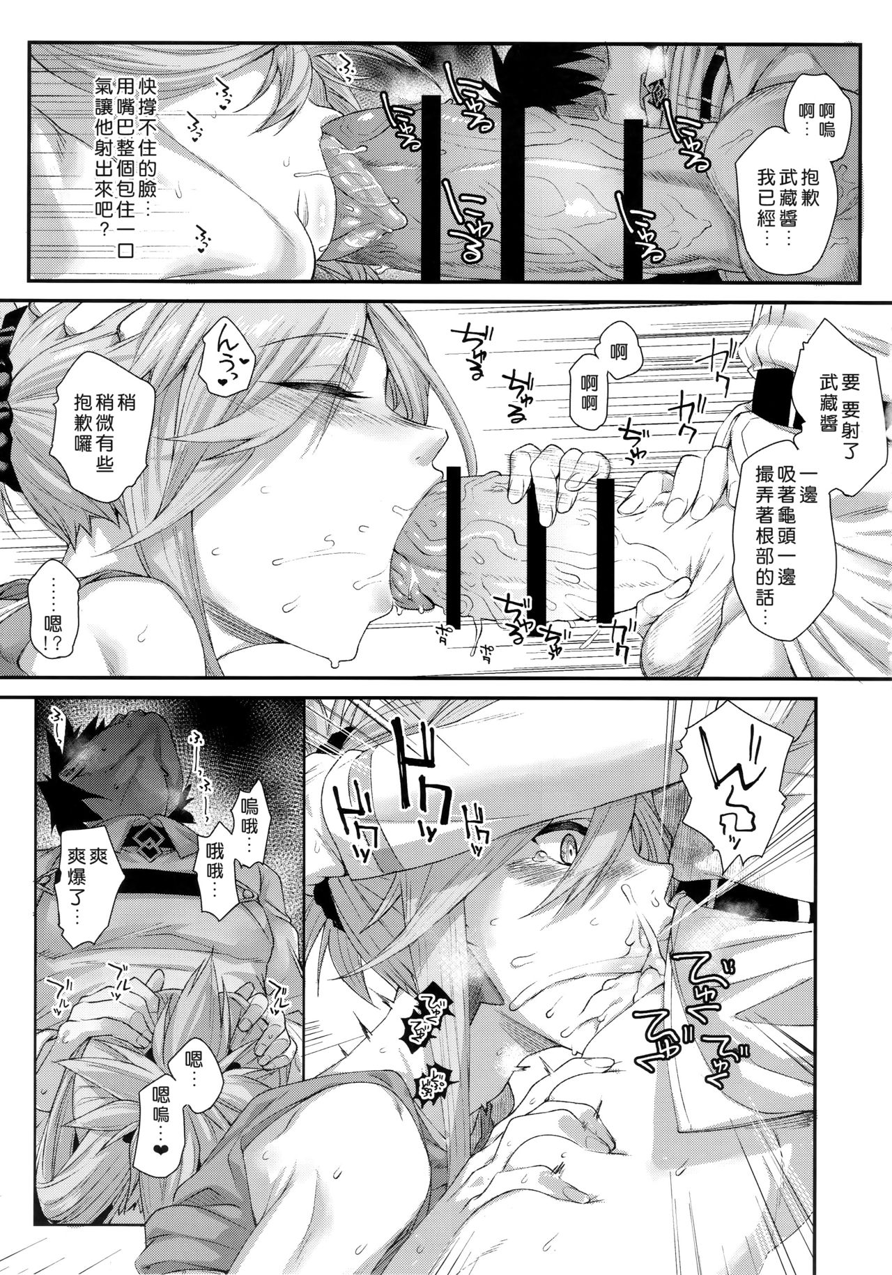 Hisashiburi ni Saikai Shita Musashi-chan to Hitobanjuu Ecchi suru page 9 full