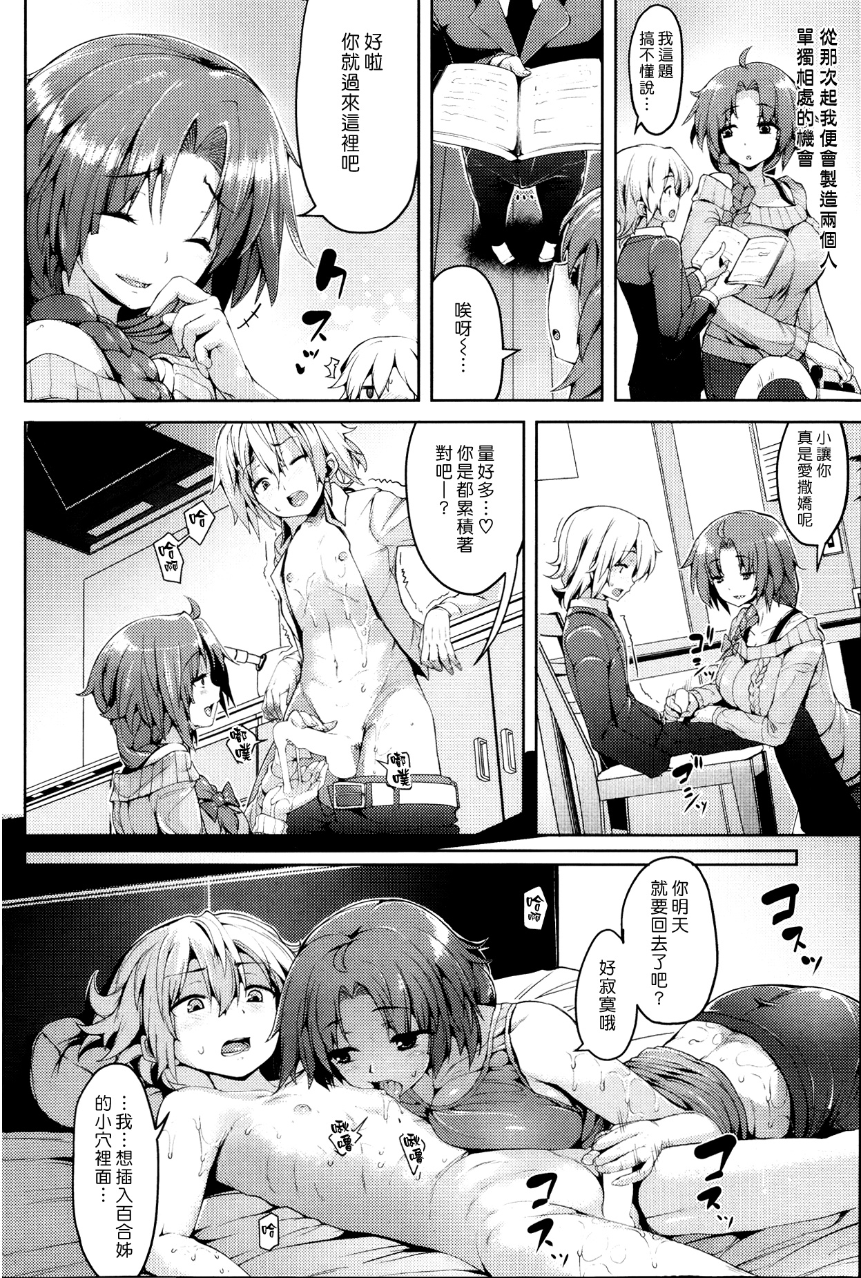 You Live With… page 10 full