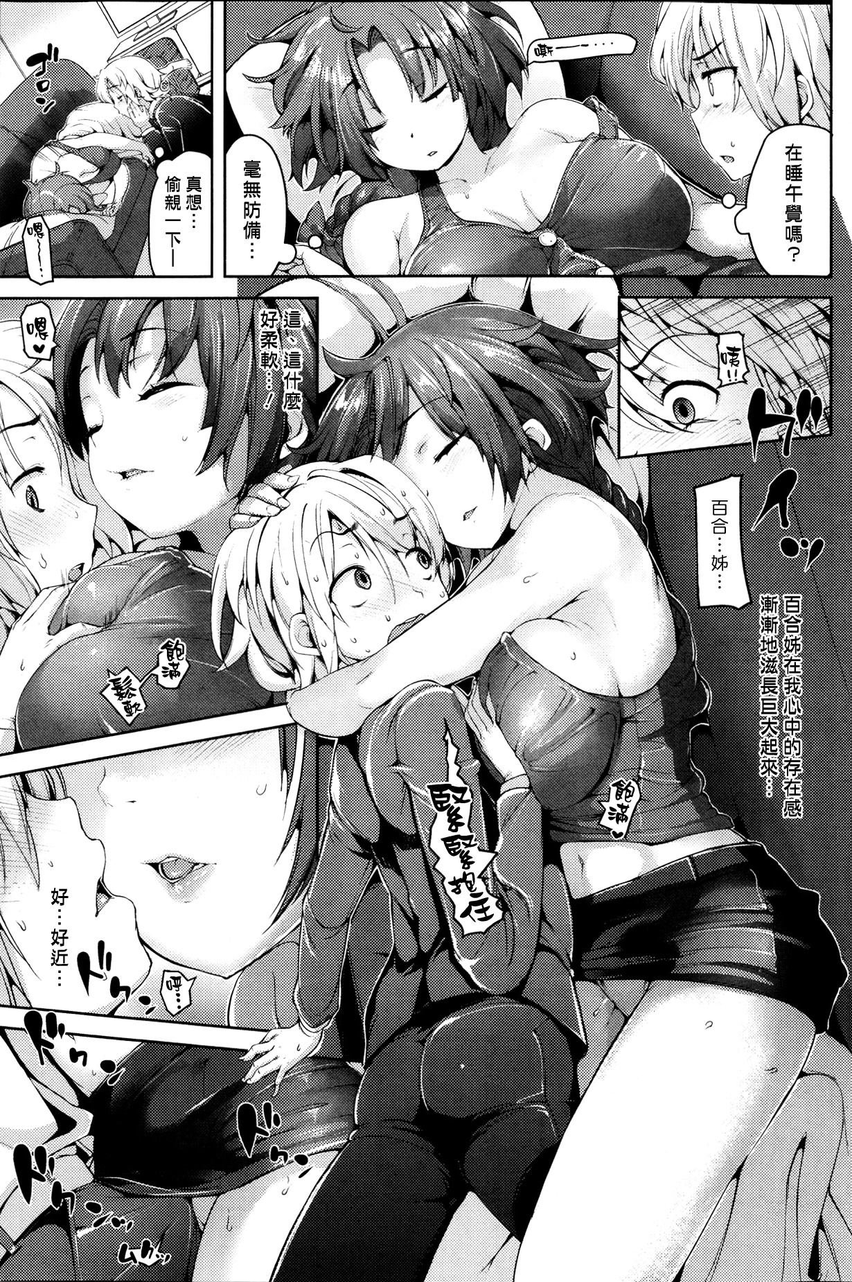 You Live With… page 3 full