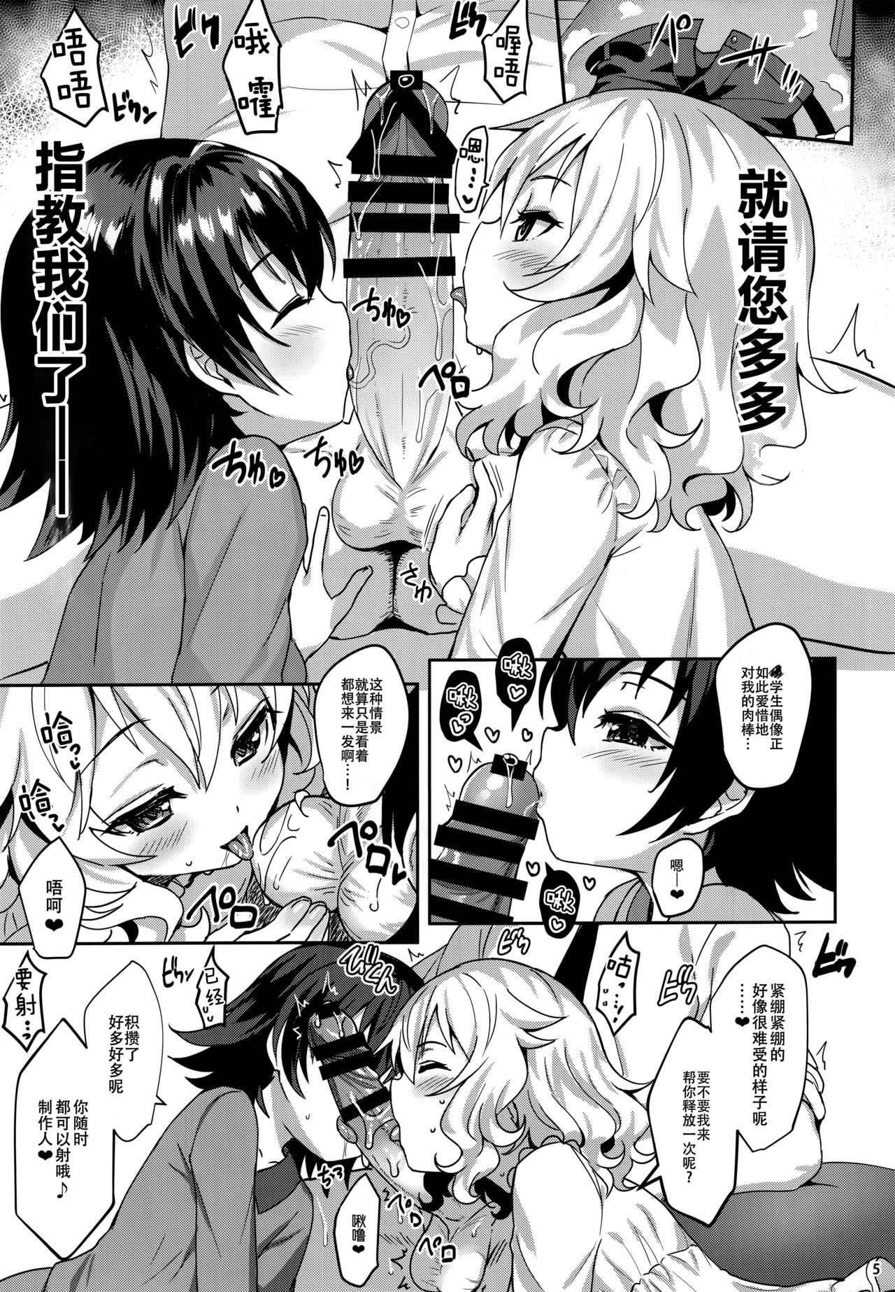 Momoiro Quartet 3 TRIbute page 6 full