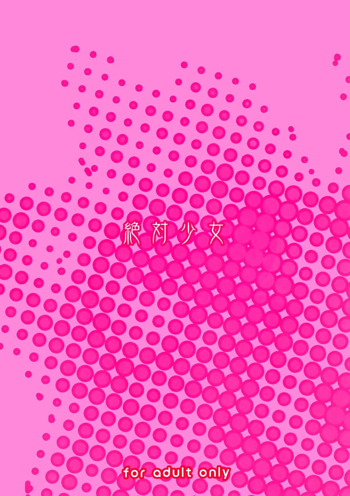 Mahou Shoujo 15.0 page 3 full