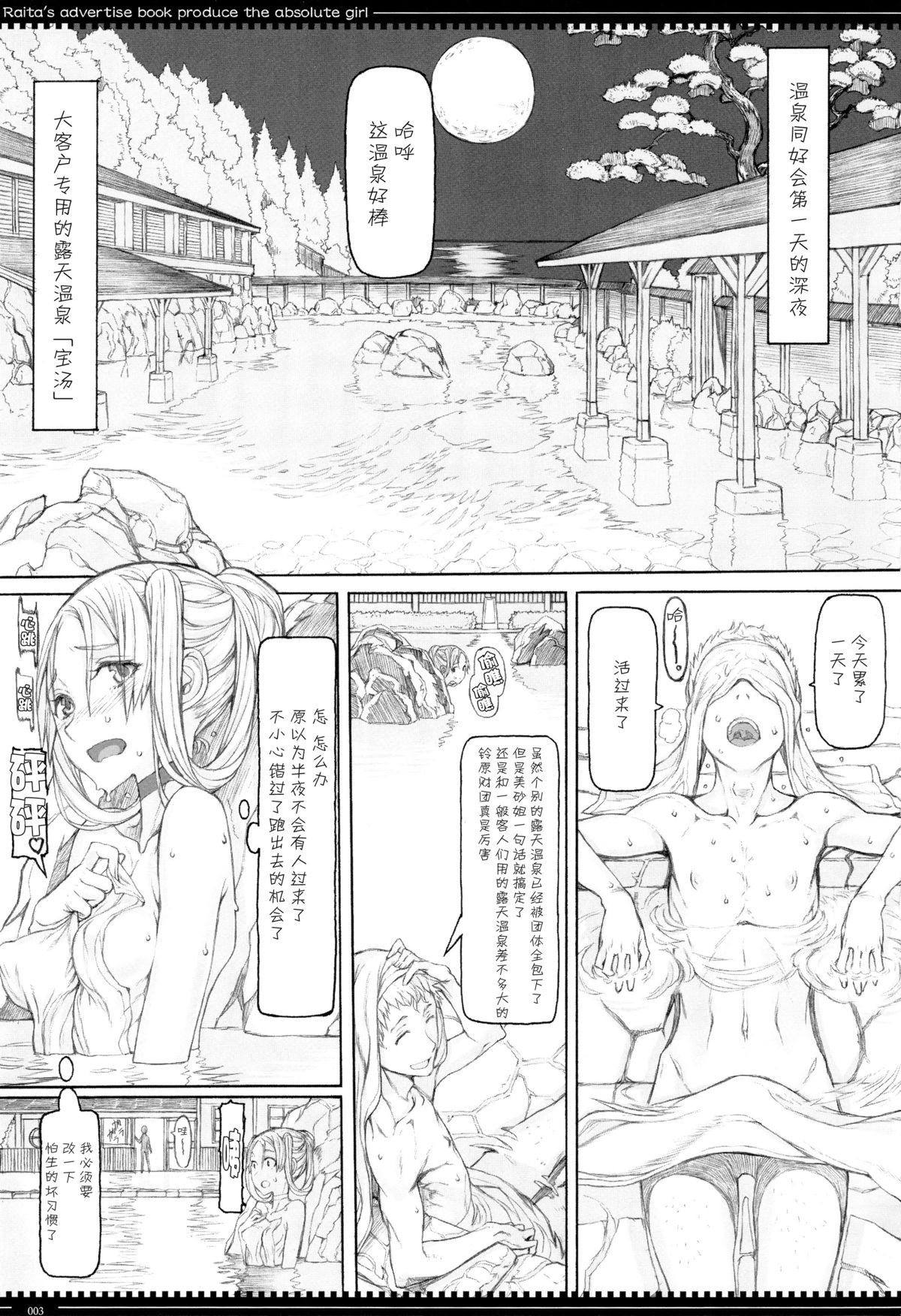 Mahou Shoujo 15.0 page 4 full