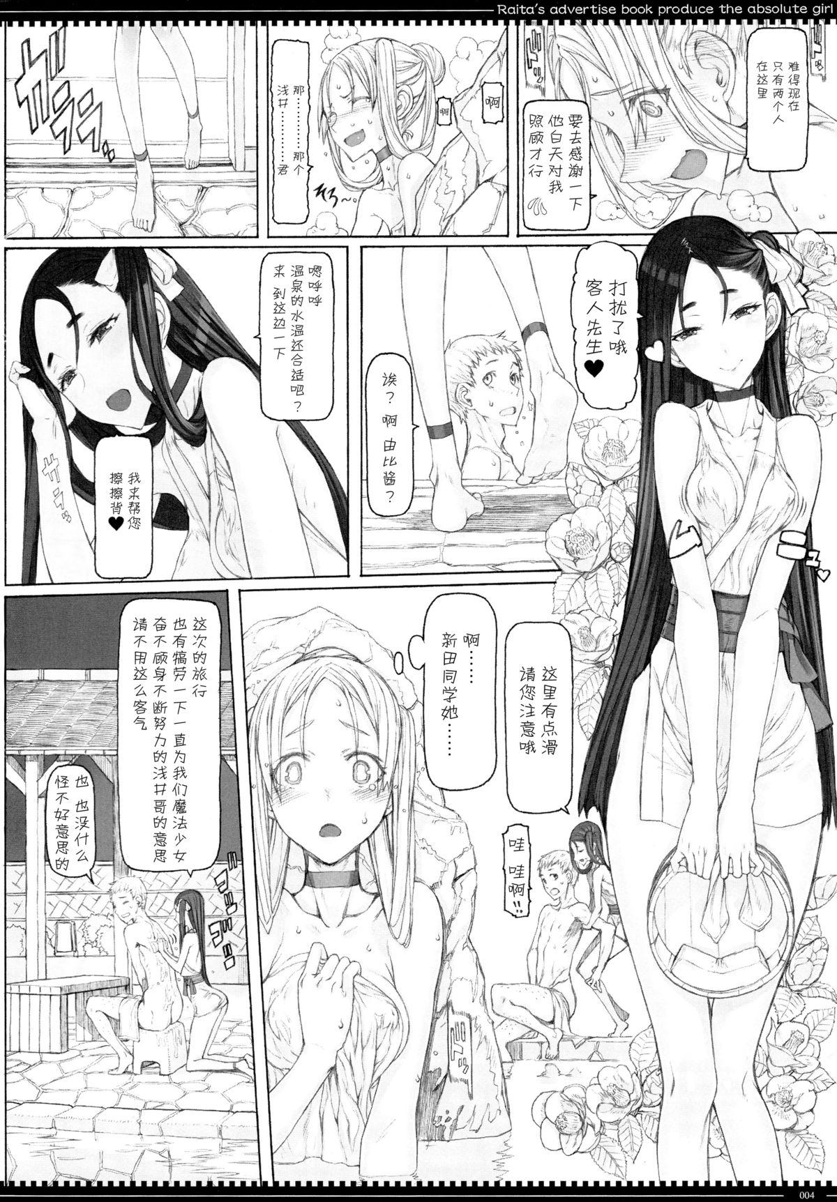 Mahou Shoujo 15.0 page 5 full