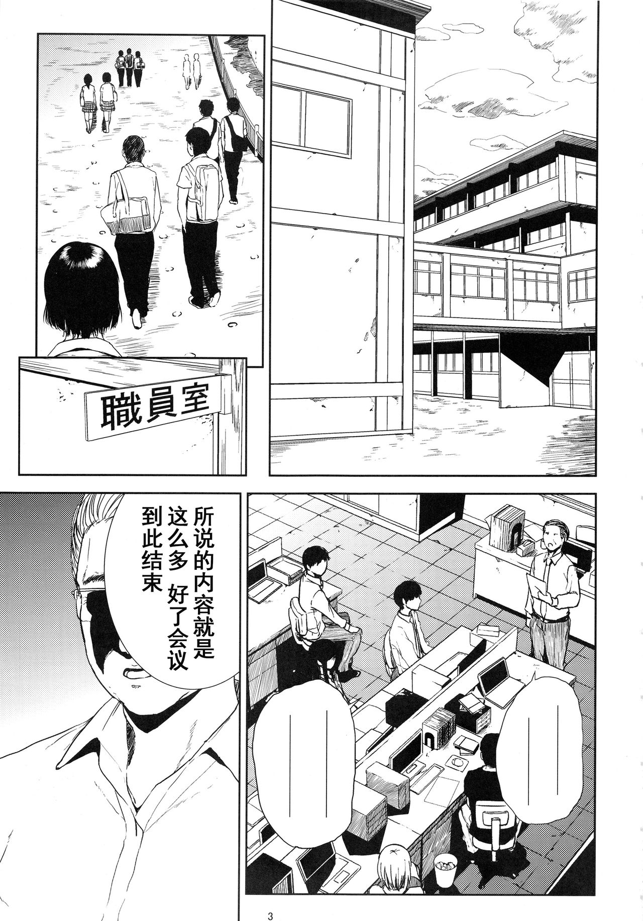 Kurashiki-sensei wa Hatsujouki Soushuuhen FINAL page 2 full