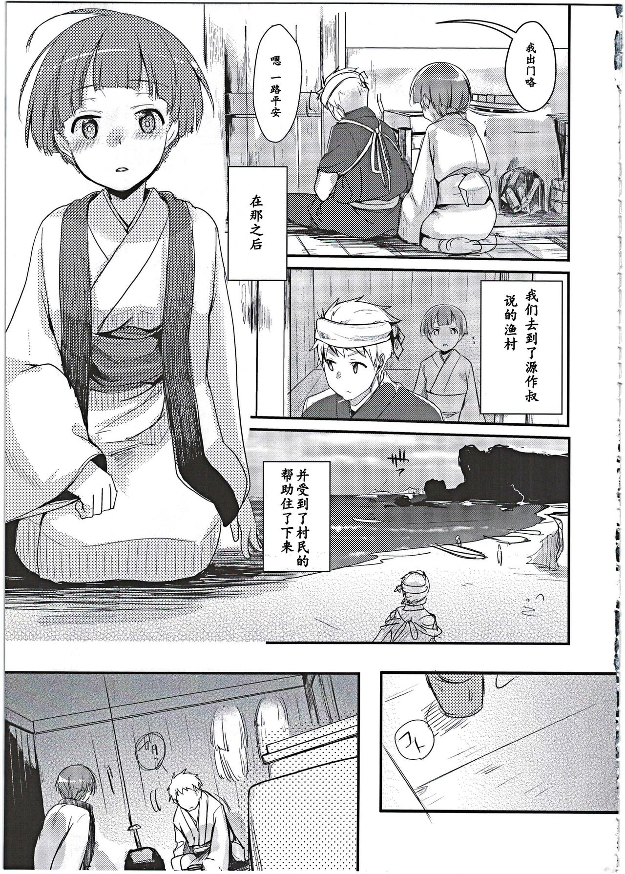 Zoku, Kakeochi Shoujo Netorare ~Midaresaku Sumire~ page 6 full