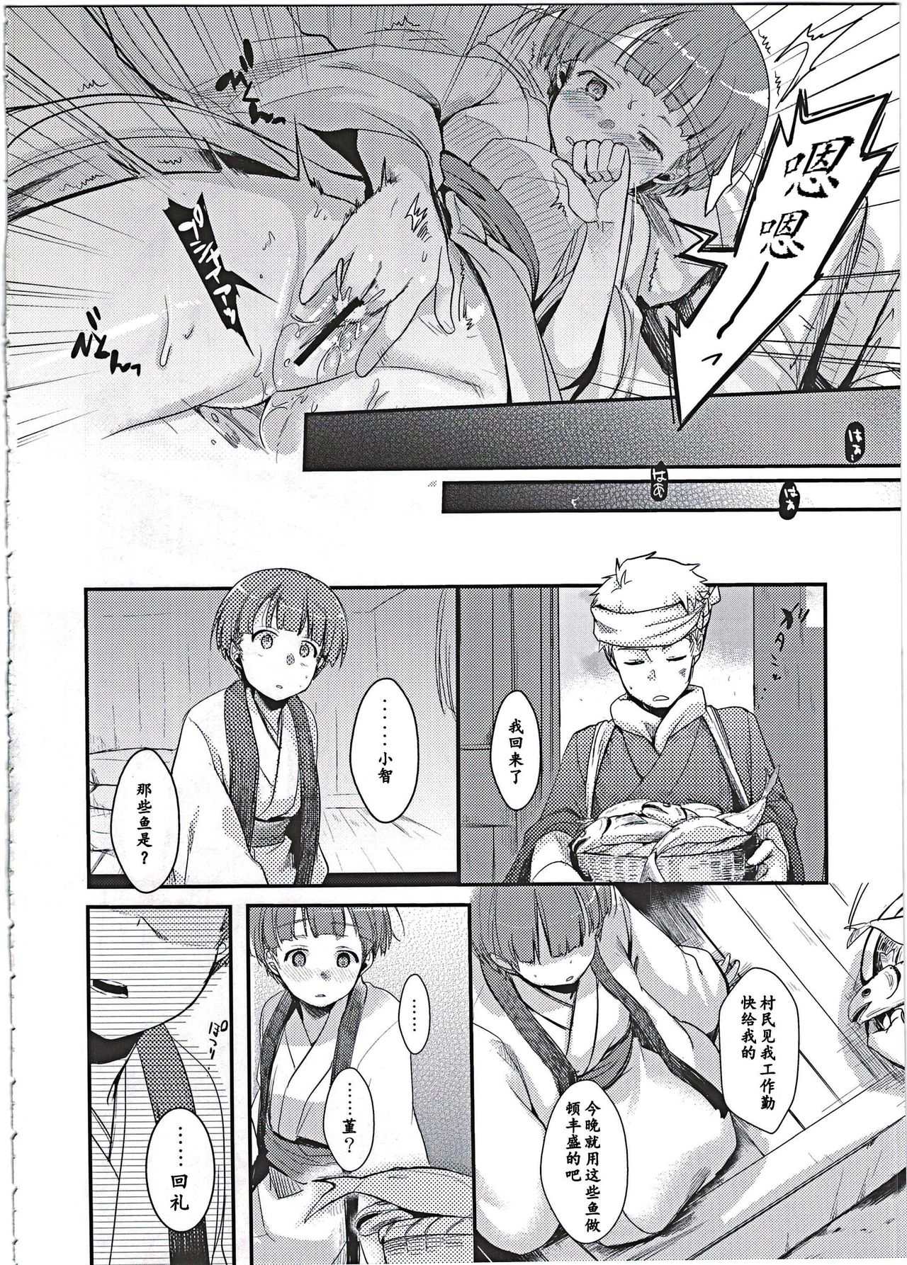 Zoku, Kakeochi Shoujo Netorare ~Midaresaku Sumire~ page 9 full