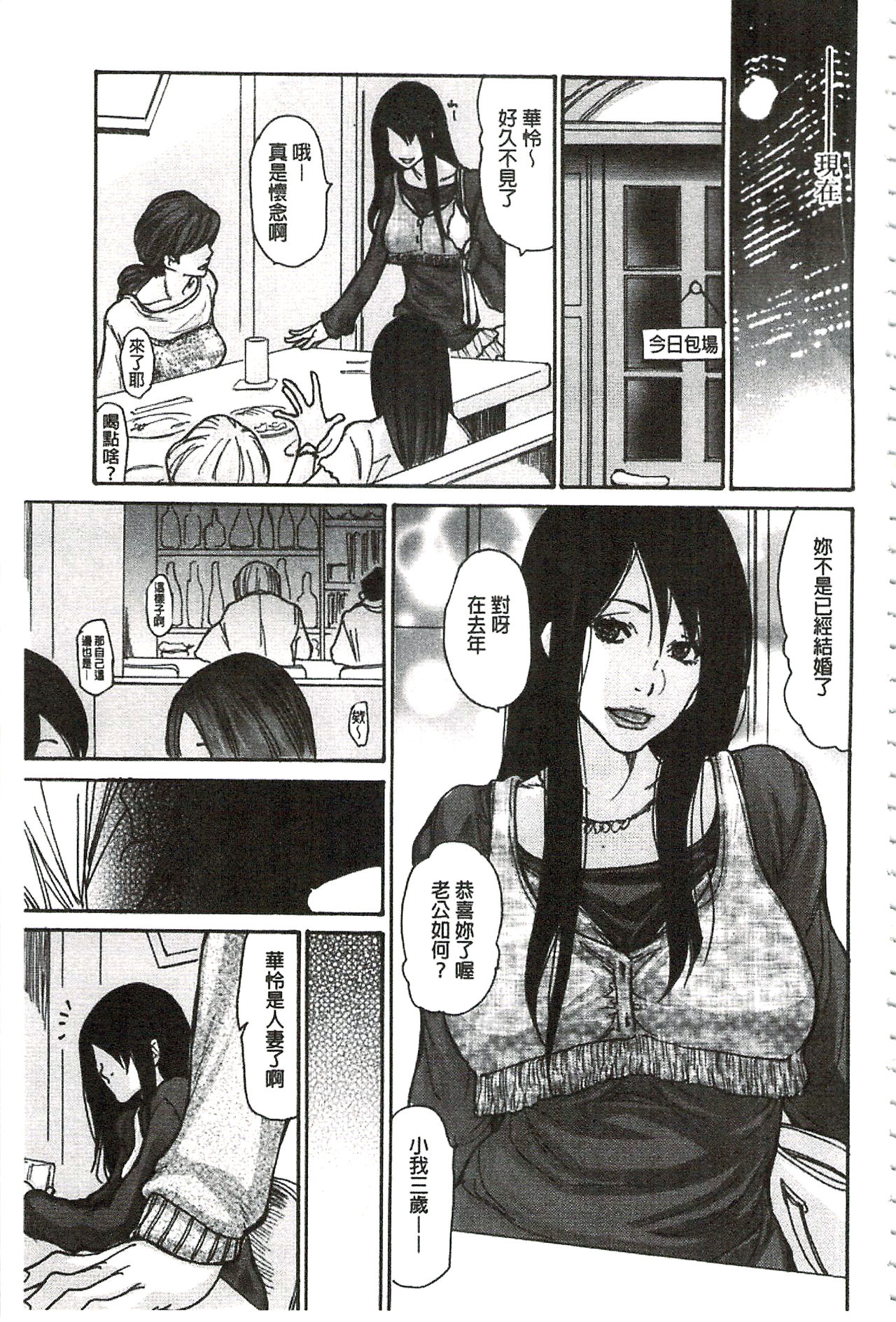 Niku-zuma Netorare Maniacs | 肉妻♡偷情奪愛偏執狂熱症 page 10 full