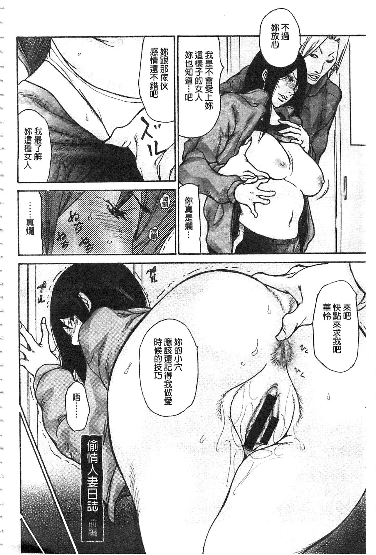 Niku-zuma Netorare Maniacs | 肉妻♡偷情奪愛偏執狂熱症 page 9 full