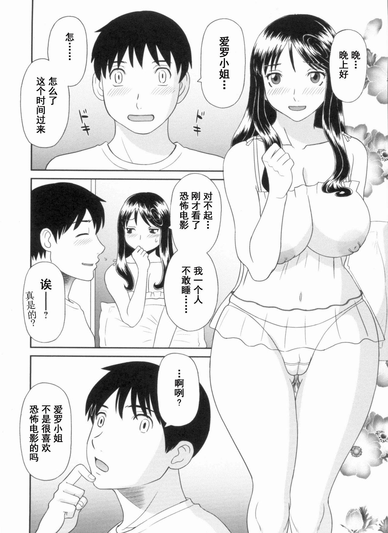 Gokuraku Ladies Kanketsu Hen - Paradise Ladies Chapter of FINAL page 9 full