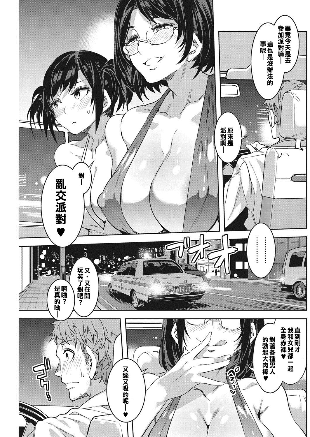 Souma Taxi page 5 full