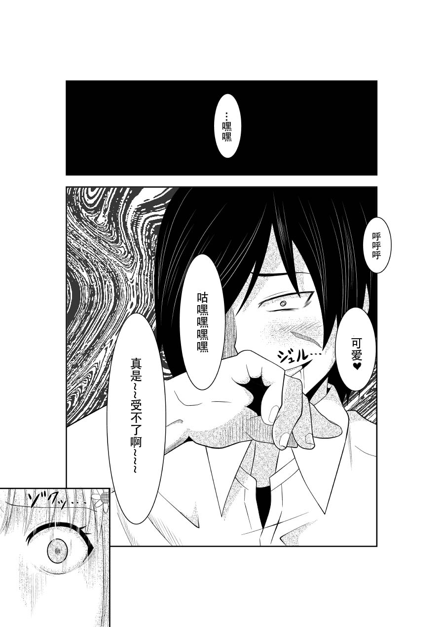 Higeki no Heroine no Nichijou 4 page 10 full
