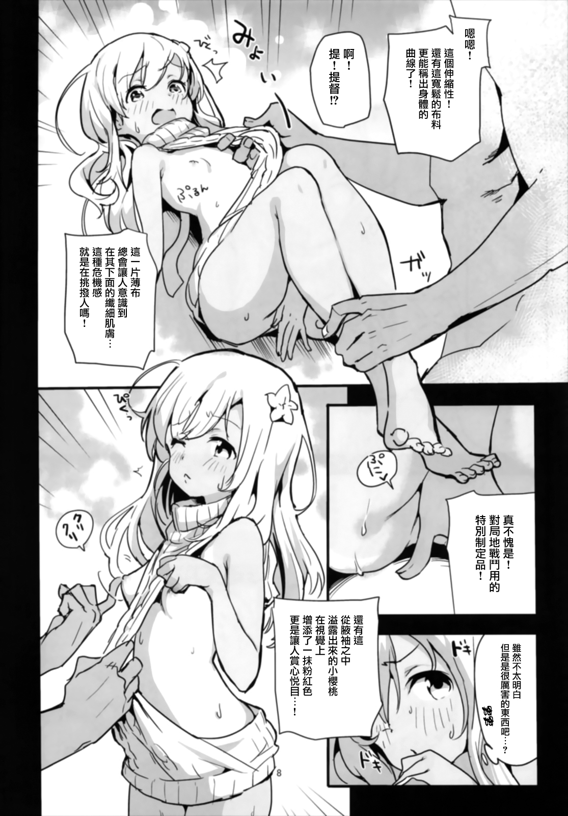 Pokapoka Ro-chan to Issho page 9 full