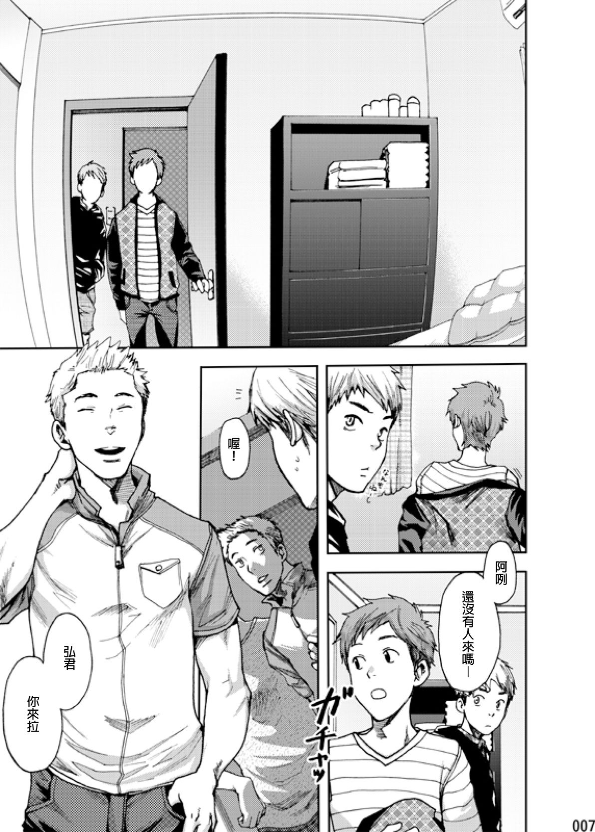 Minna no Ie page 6 full