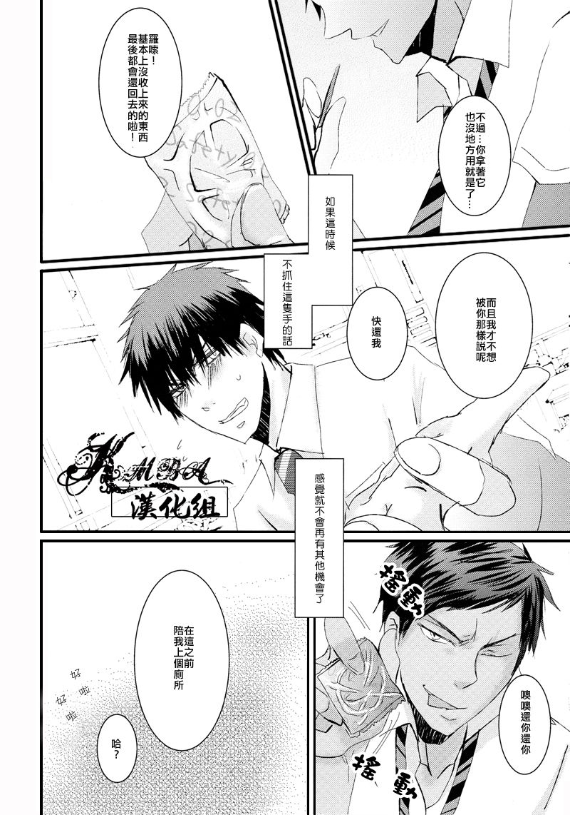 Oshiete kure yo, Kagami Sensei page 10 full