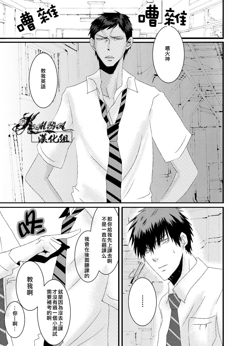 Oshiete kure yo, Kagami Sensei page 5 full