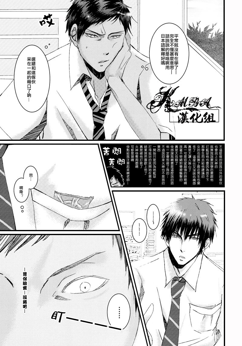 Oshiete kure yo, Kagami Sensei page 7 full