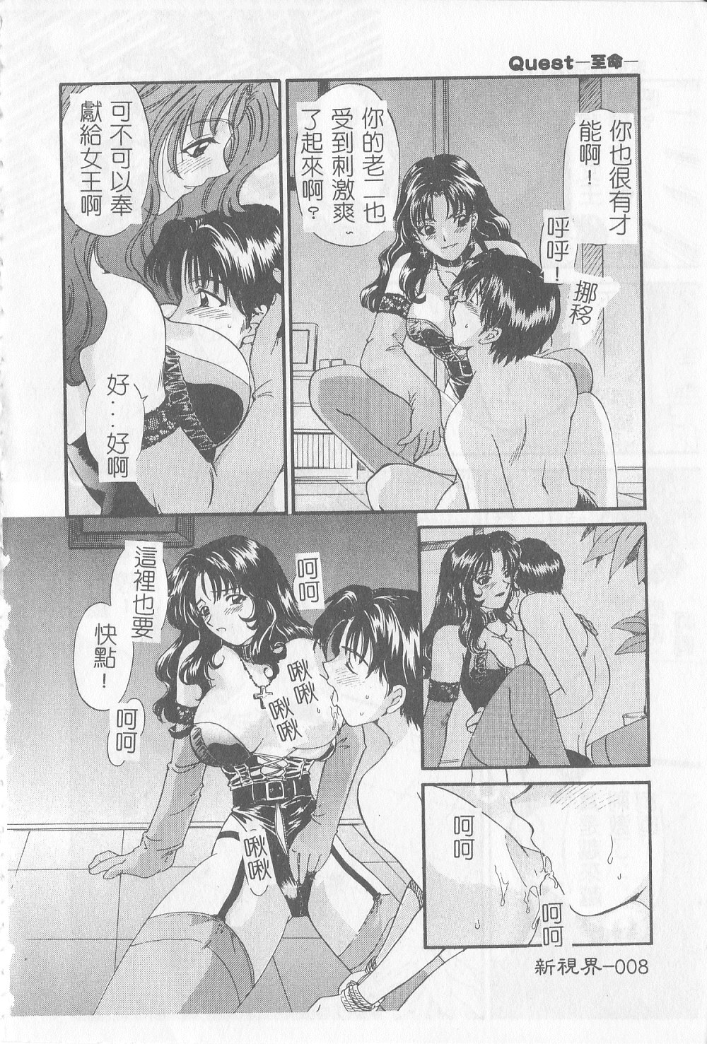 Koisuru Onee-san page 9 full