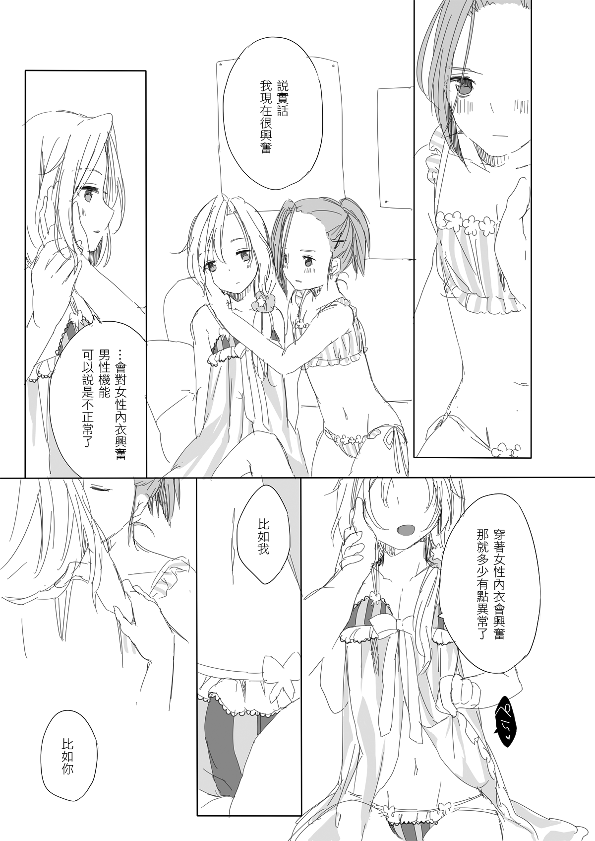 Secret mode page 10 full