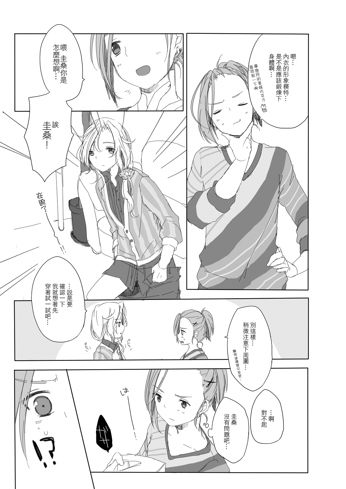 Secret mode page 4 full