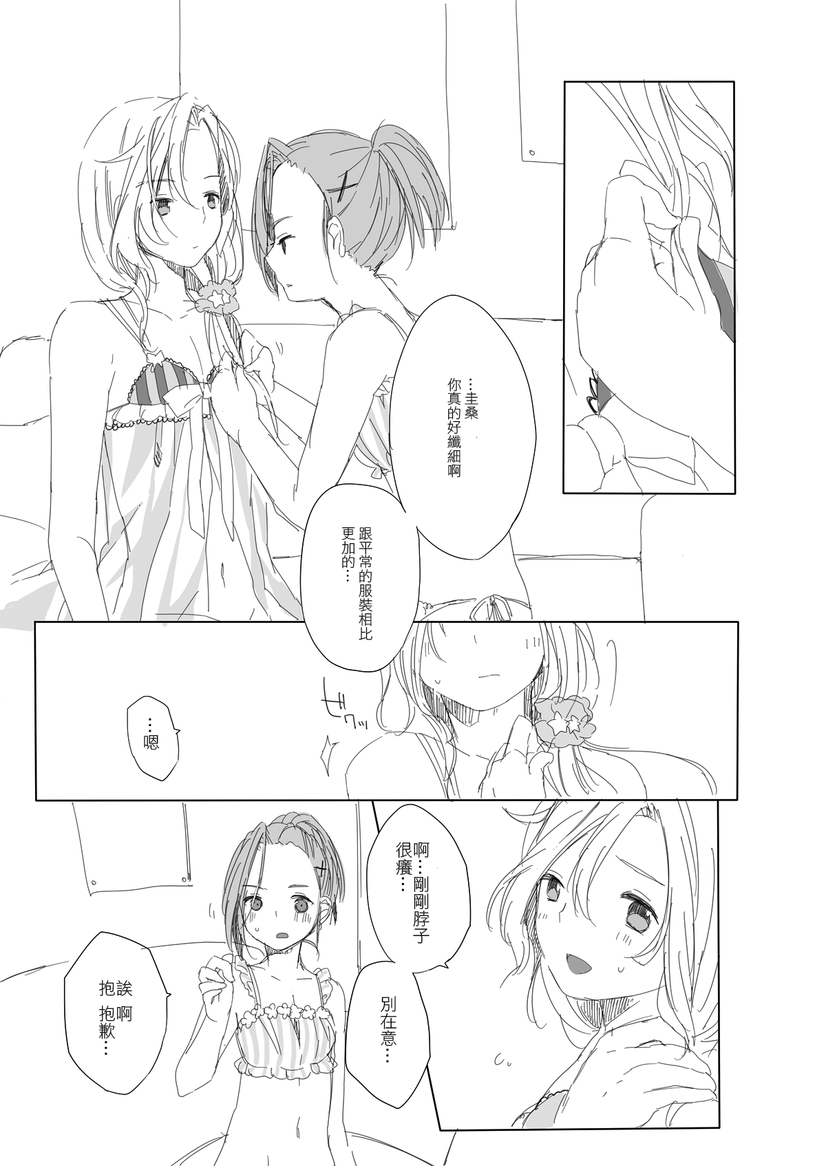 Secret mode page 8 full